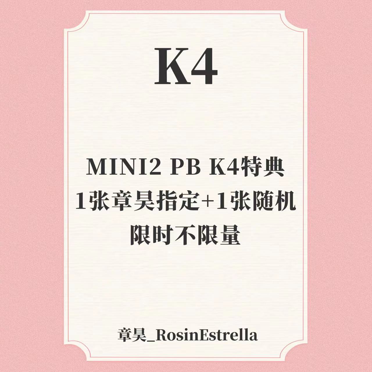 [全款 裸专] [1+1] [Ktown4u Special Gift] ZEROBASEONE - The 2nd Mini Album [MELTING POINT] (Random Ver.)_章昊_RosinEstrella