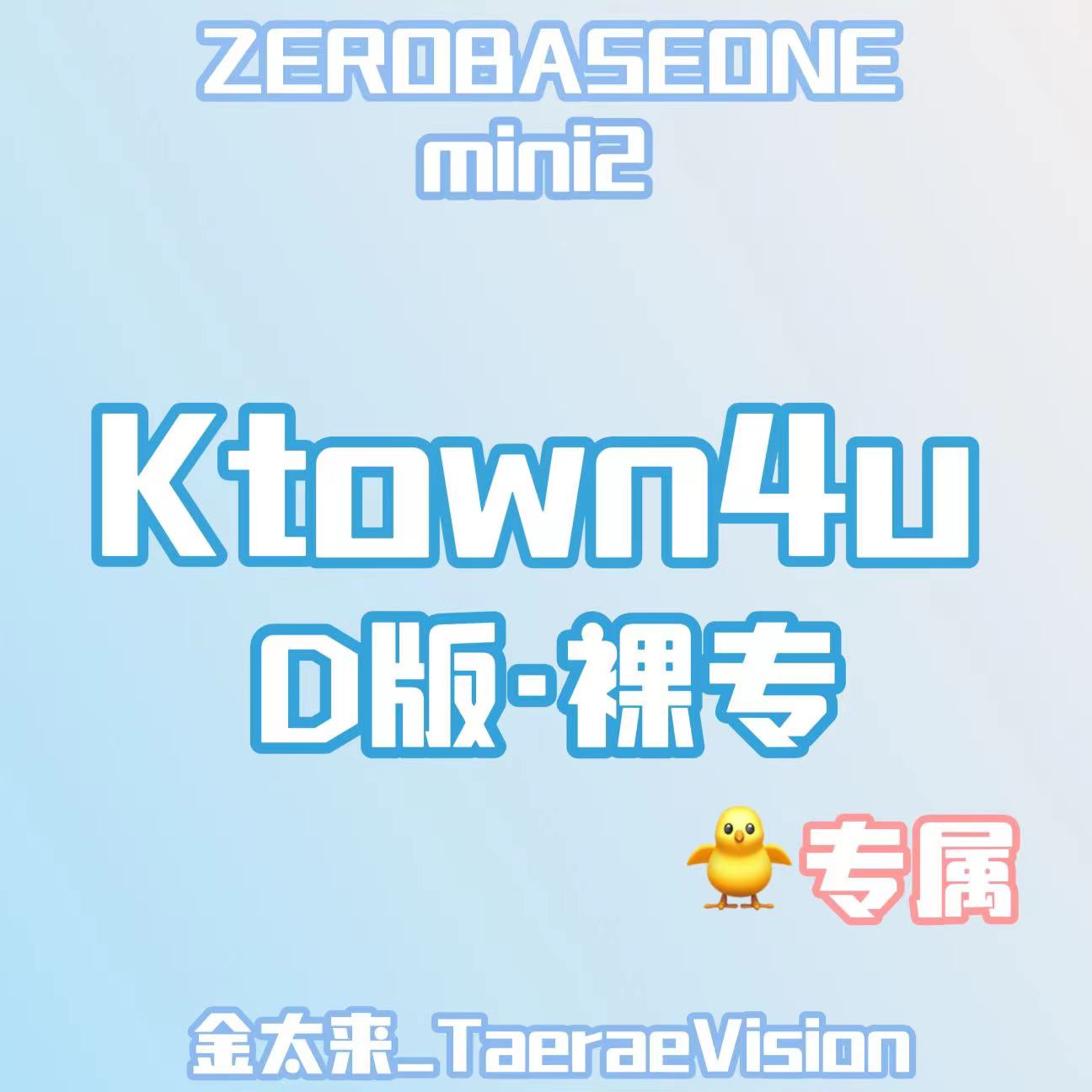 [全款 裸专] ZEROBASEONE - The 2nd Mini Album [MELTING POINT] (DIGIPACK ver.) (Random Ver.)_金太来_TaeraeVision