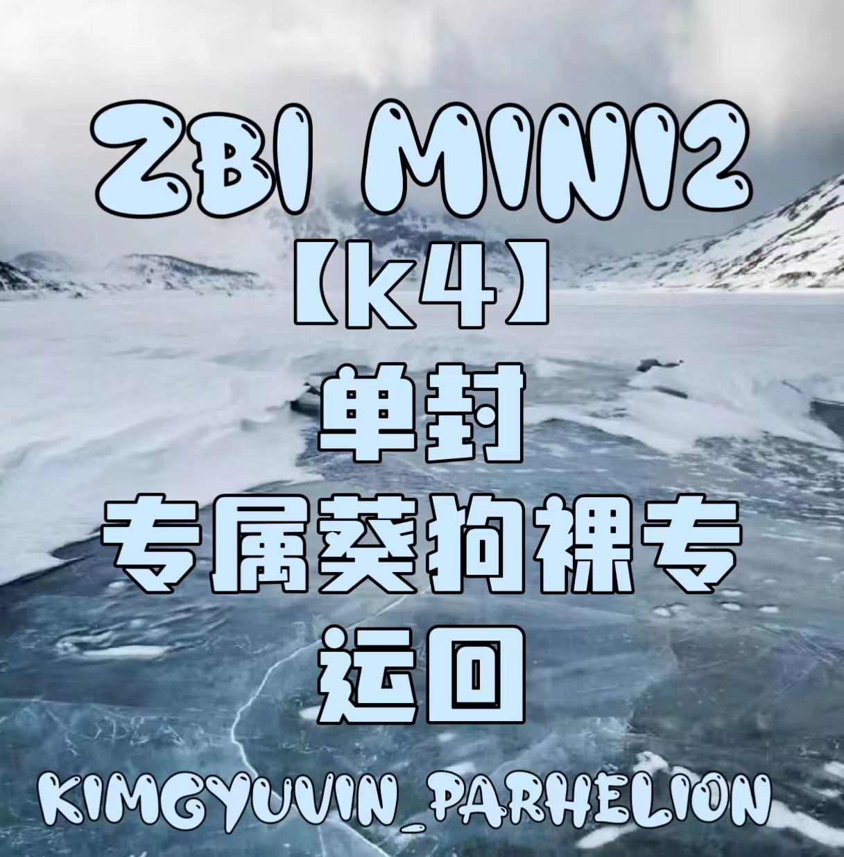[全款 裸专] ZEROBASEONE - The 2nd Mini Album [MELTING POINT] (DIGIPACK ver.) (Random Ver.) _金奎彬Gyuvin_Parhelion