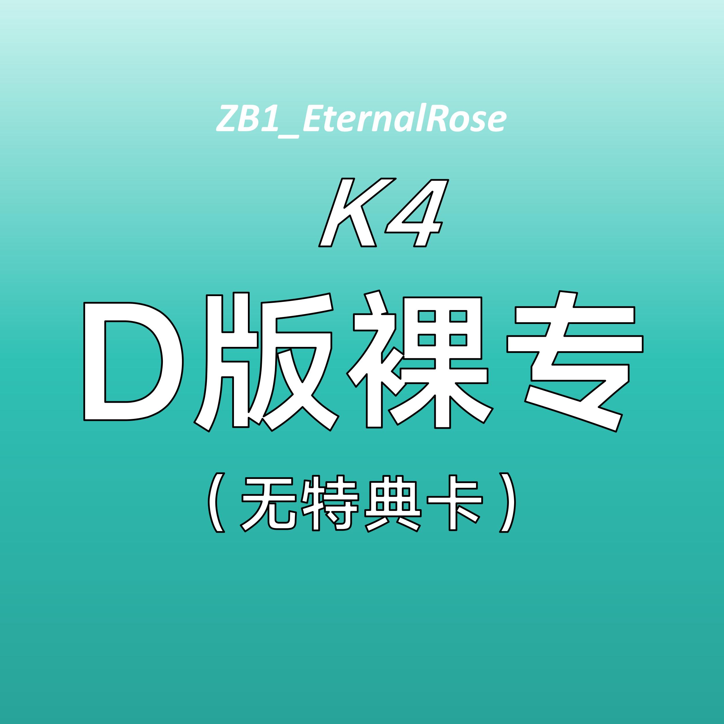 [全款 裸专] ZEROBASEONE - The 2nd Mini Album [MELTING POINT] (DIGIPACK ver.) (Random Ver.)_ZB1_EternalRose