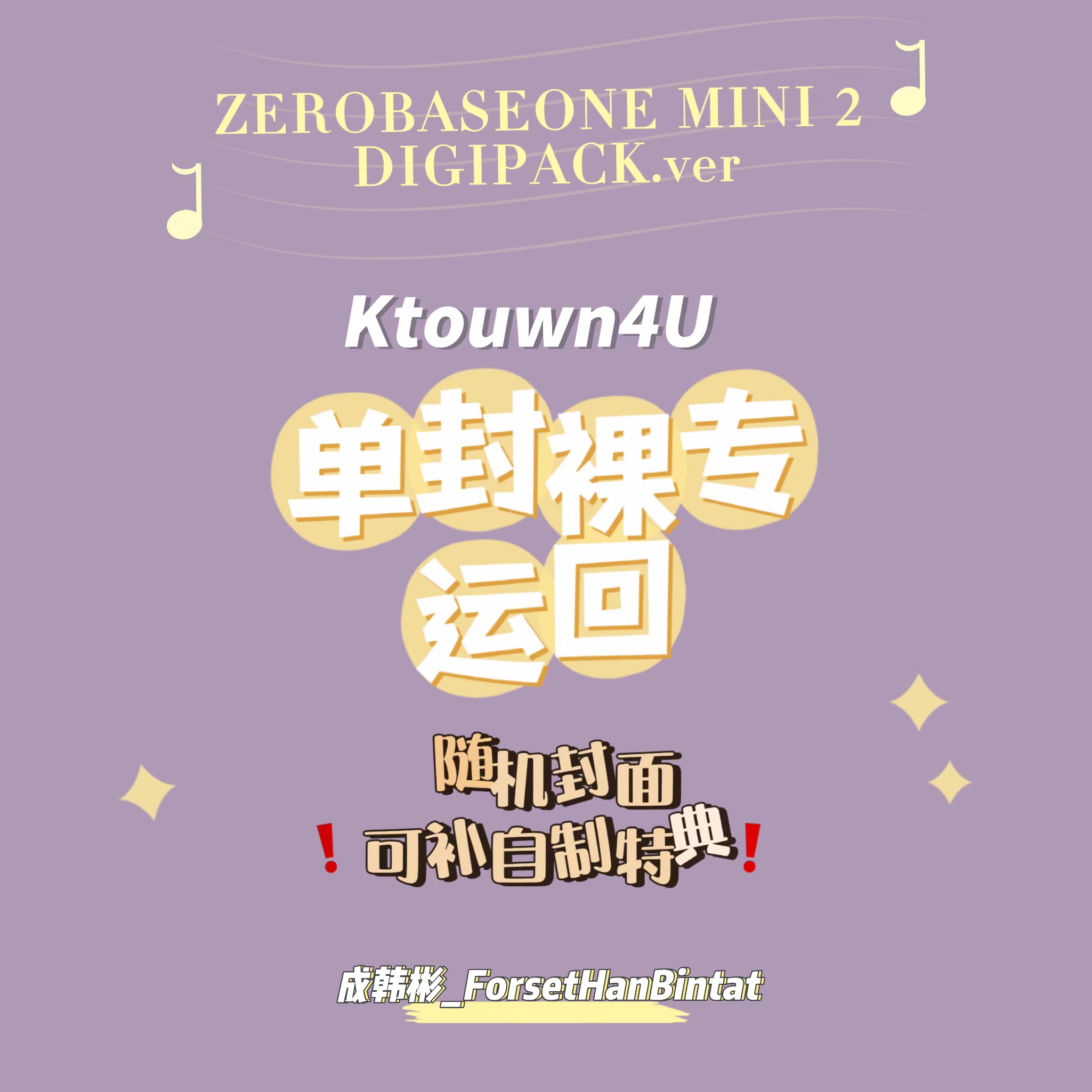 [全款 裸专] ZEROBASEONE - The 2nd Mini Album [MELTING POINT] (DIGIPACK ver.) (Random Ver.)_ 成韩彬_ForestHanBintat