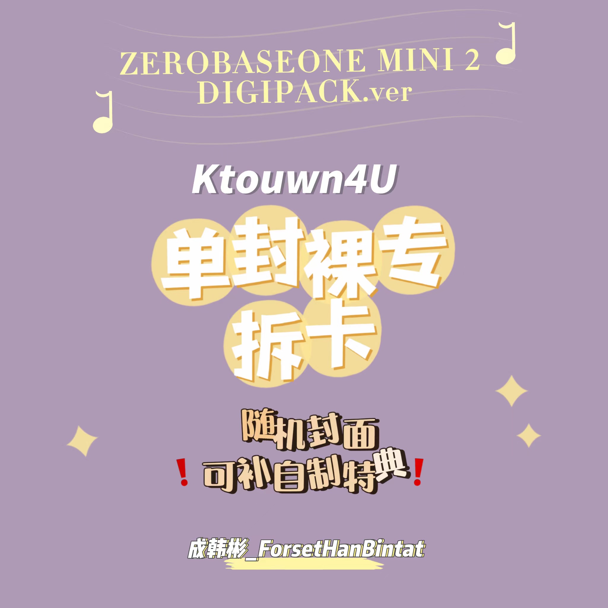[拆卡专] ZEROBASEONE - The 2nd Mini Album [MELTING POINT] (DIGIPACK ver.) (Random Ver.) _ 成韩彬_ForestHanBintat