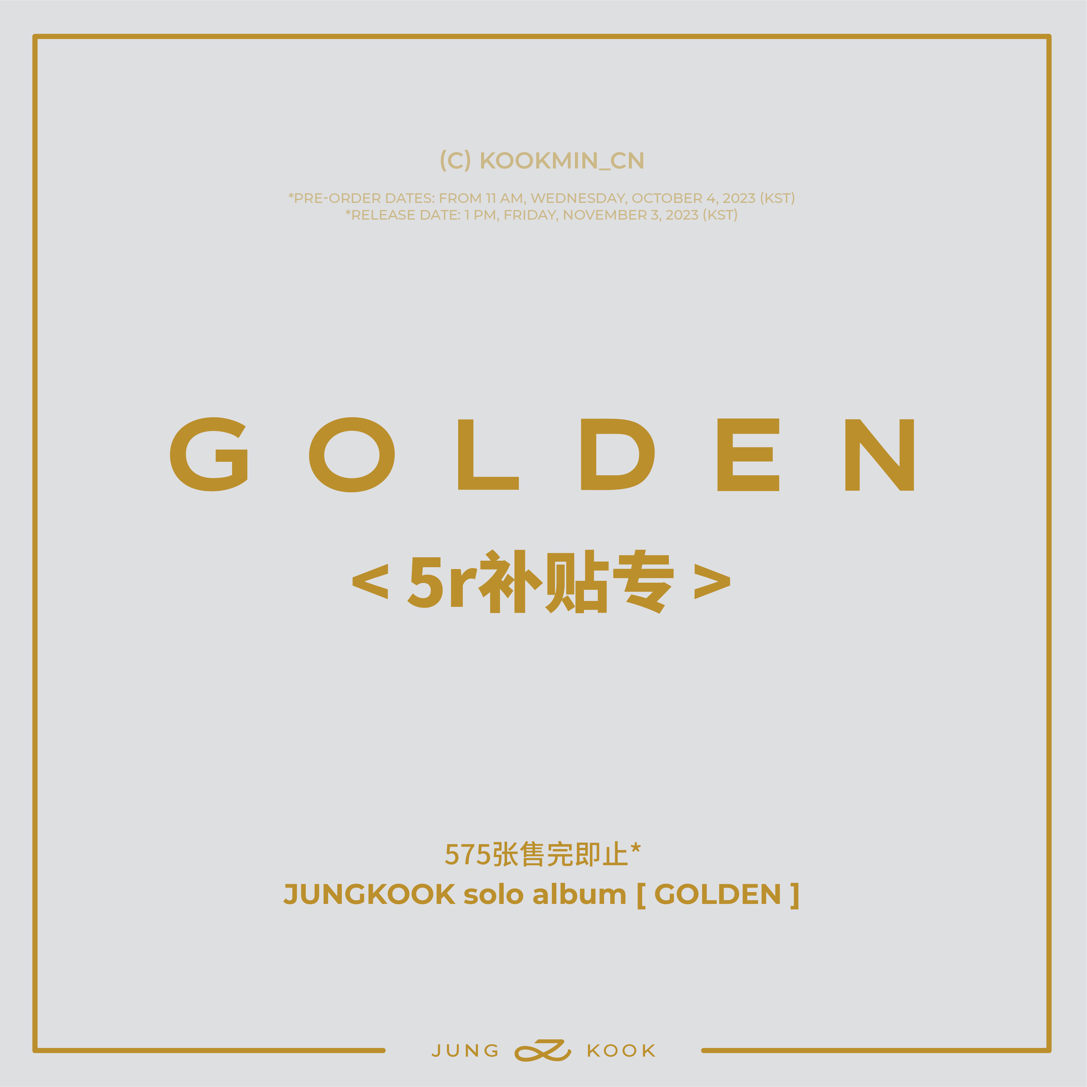 [全款 补贴5元 限量575张] [Ktown4u Special Gift] Jung Kook - [GOLDEN] (Random Ver.)_百度国旻吧