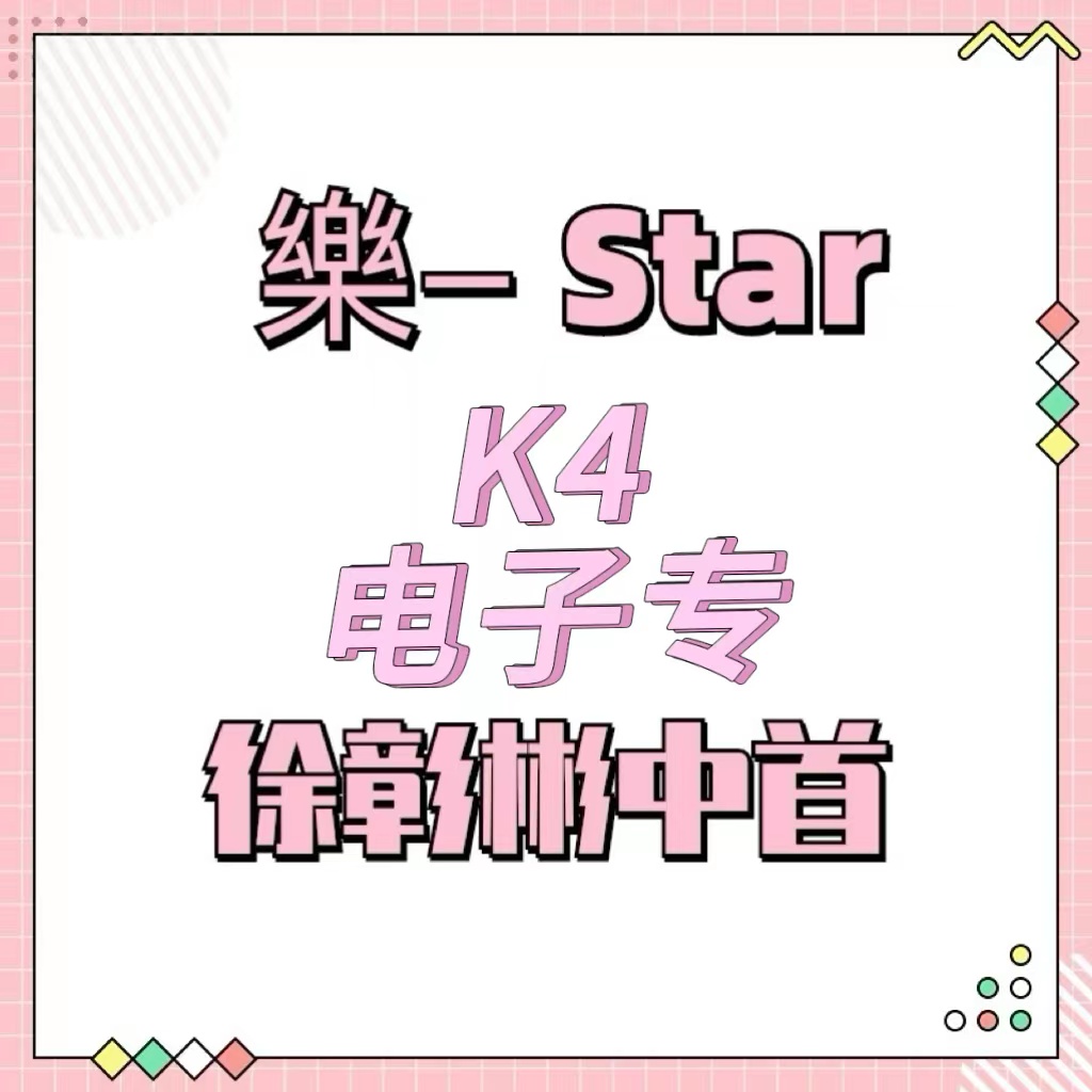 [全款 裸专] Stray Kids - Mini Album [樂-STAR] (PLATFORM ALBUM_NEMO VER.)_徐彰彬中文首站