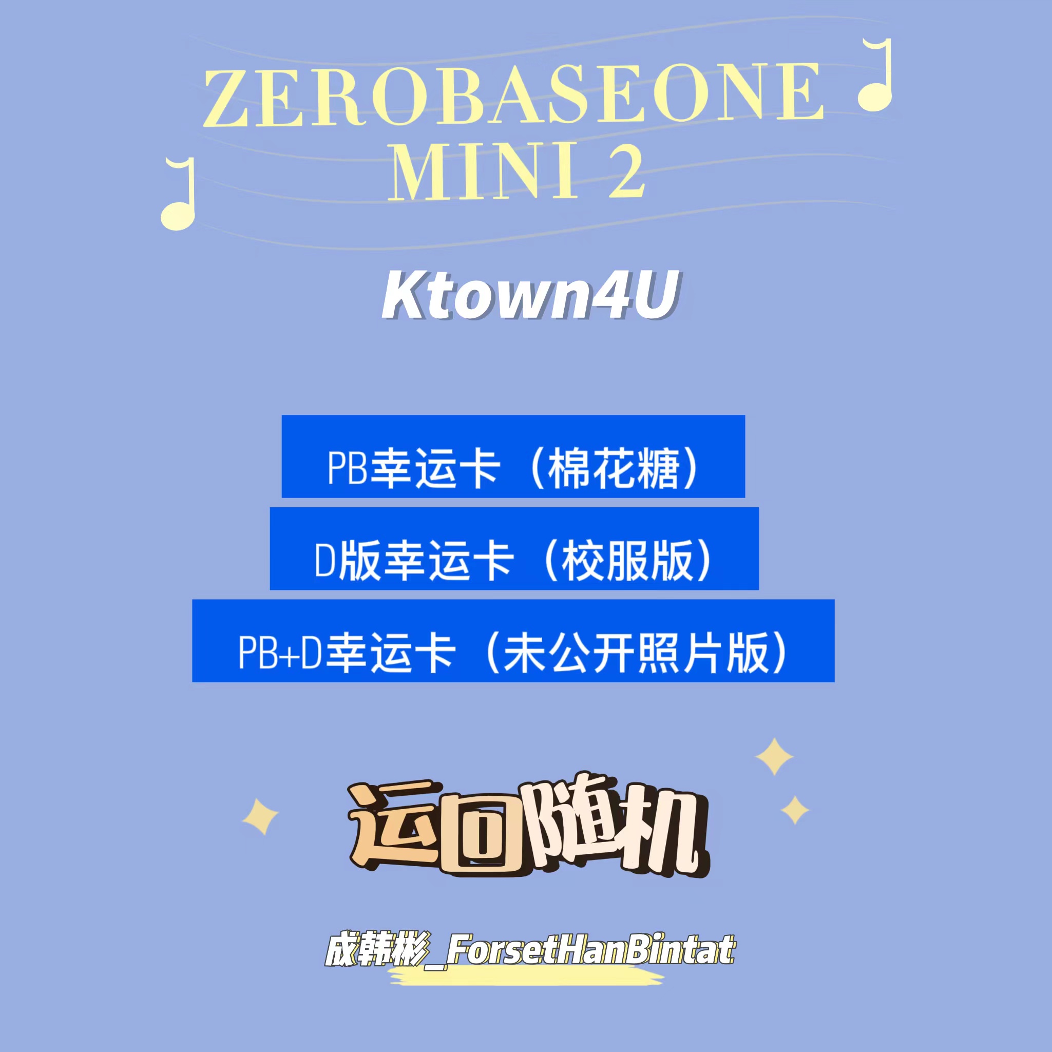[全款 裸专 第二批(截止至11.12早8点)] [Online Lucky Draw Event]  ZEROBASEONE - The 2nd Mini Album [MELTING POINT] (DIGIPACK ver.) (Random Ver.) **不能退款**_成韩彬_ForestHanBintat