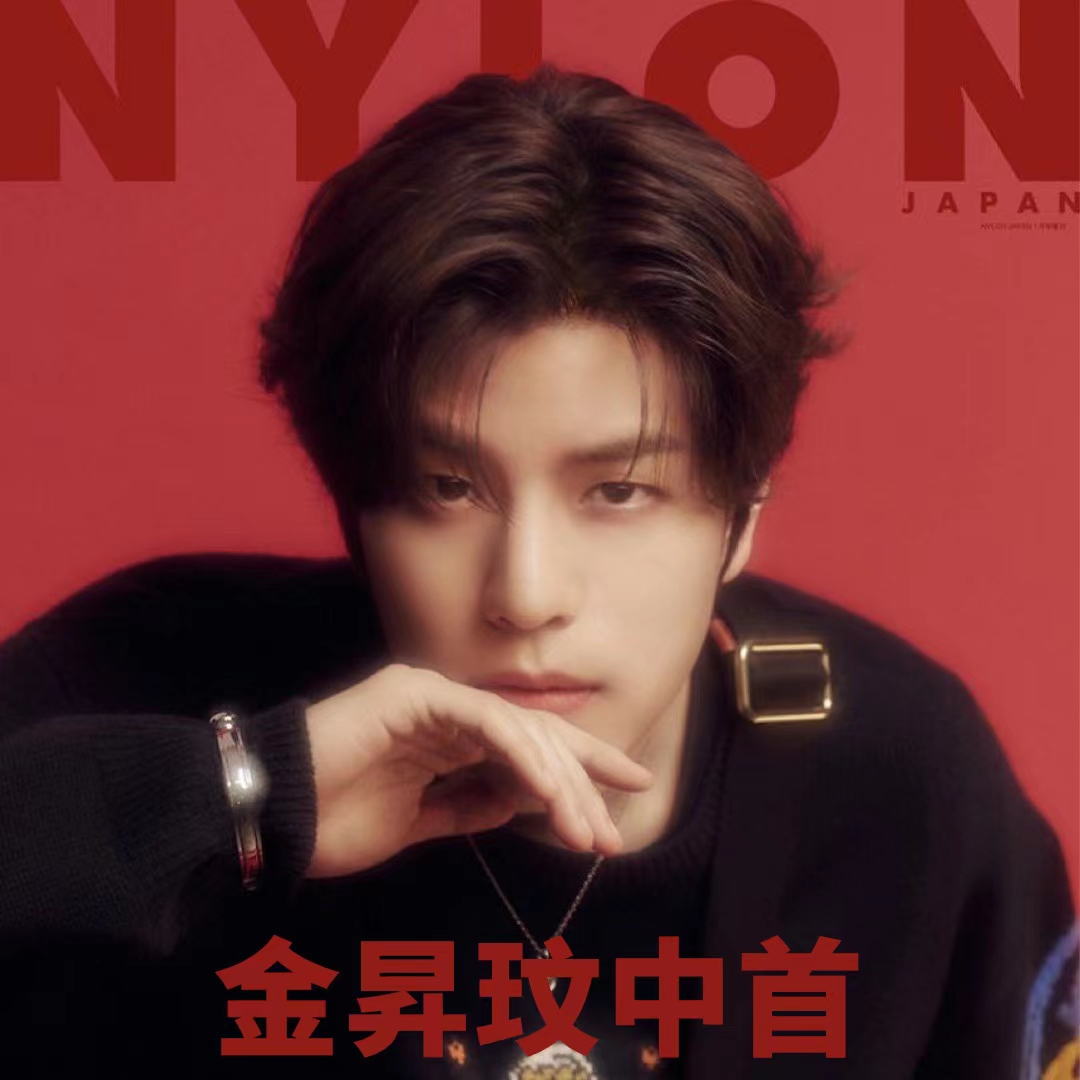 [全款] Nylon JAPAN Special 2024.01 (封面 : Stray Kids : SEUNGMIN / 内页 : Stray Kids : SEUNGMIN 12p, WayV 20p, BOYNEXTDOOR 14p, &TEAM 8p)_SugarMill_金昇玟中文首站