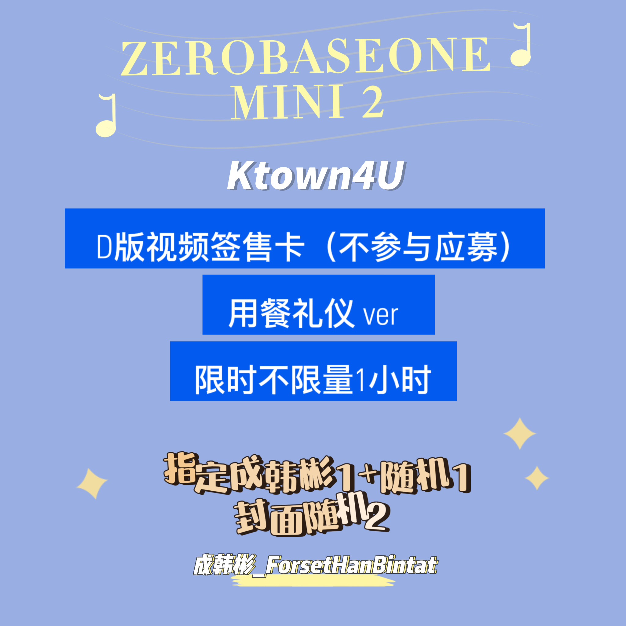 [全款 裸专] [2CD] ZEROBASEONE - The 2nd Mini Album [MELTING POINT] (DIGIPACK ver.) (Random Ver.)_成韩彬_ForestHanBintat