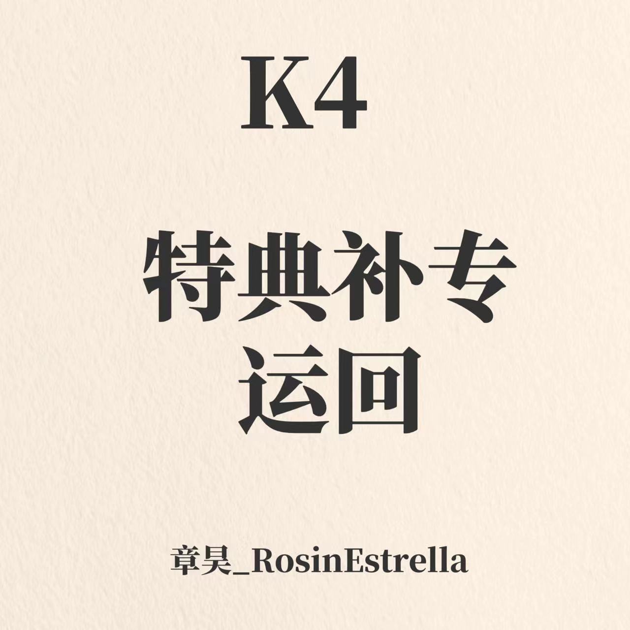 [全款 补专 第二批(截止至11.12早8点)] ZEROBASEONE - The 2nd Mini Album [MELTING POINT] (DIGIPACK ver.) (Random Ver.)_章昊_RosinEstrella