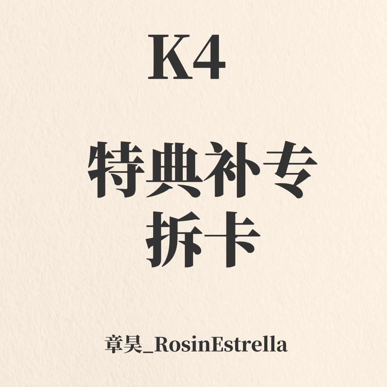 [拆卡专 补专 第二批(截止至11.12早8点)] ZEROBASEONE - The 2nd Mini Album [MELTING POINT] (DIGIPACK ver.) (Random Ver.) _章昊_RosinEstrella
