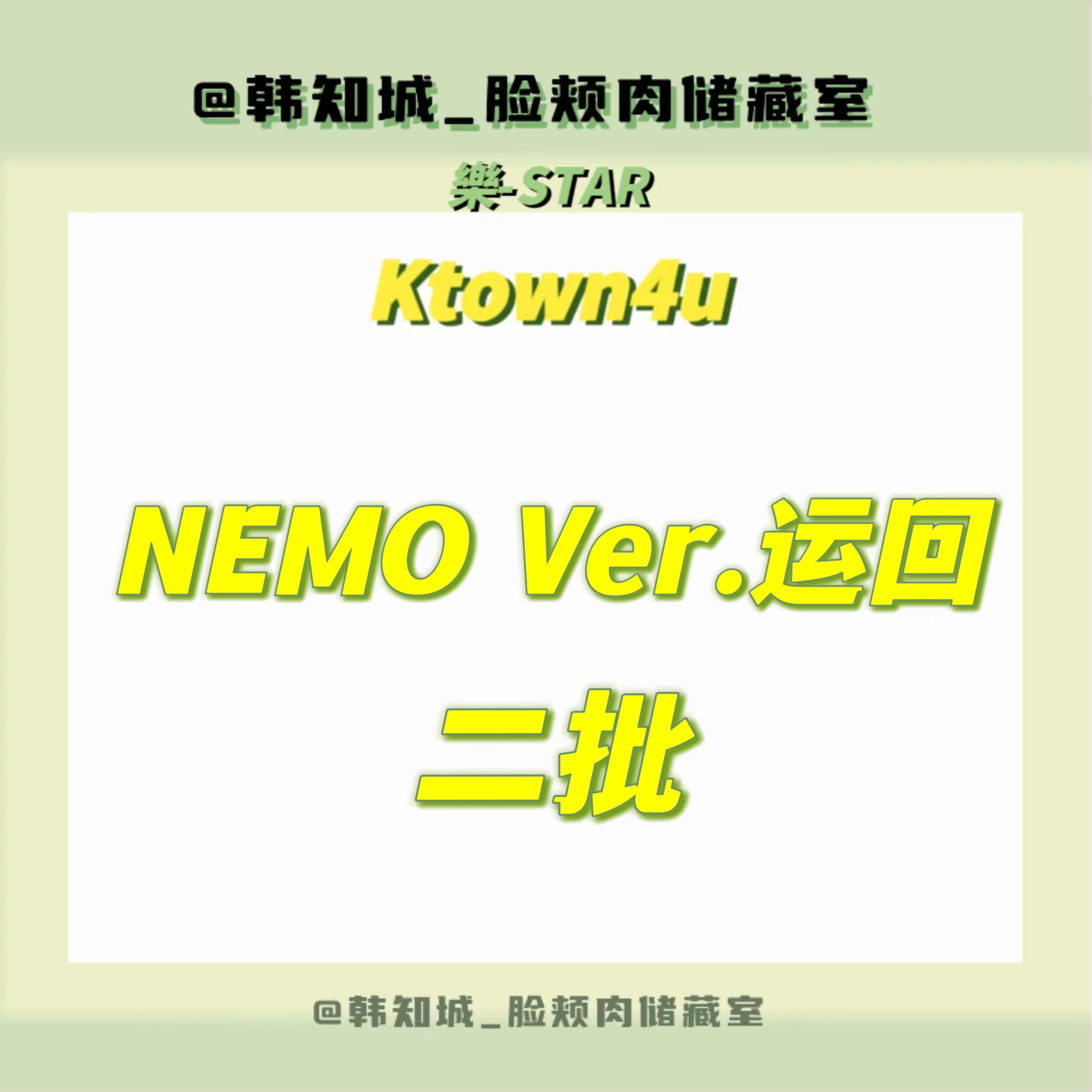 [全款 裸专 第二批(截止至11.16早8点)]  Stray Kids - Mini Album [樂-STAR] (PLATFORM ALBUM_NEMO VER.)_韩知城中文首站_HJS