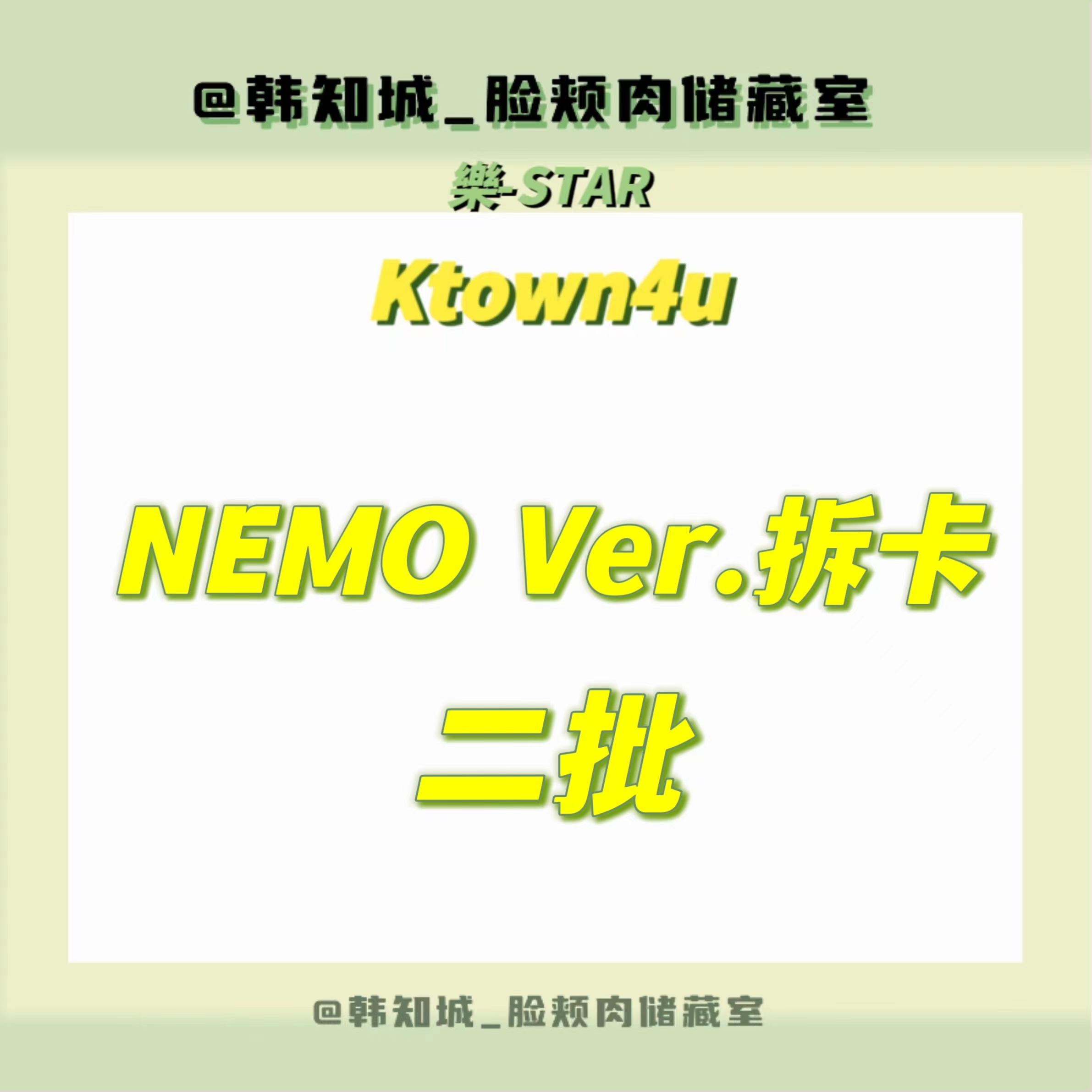 [拆卡专 第二批(截止至11.16早8点)] Stray Kids - Mini Album [樂-STAR] (PLATFORM ALBUM_NEMO VER.)_韩知城中文首站_HJS