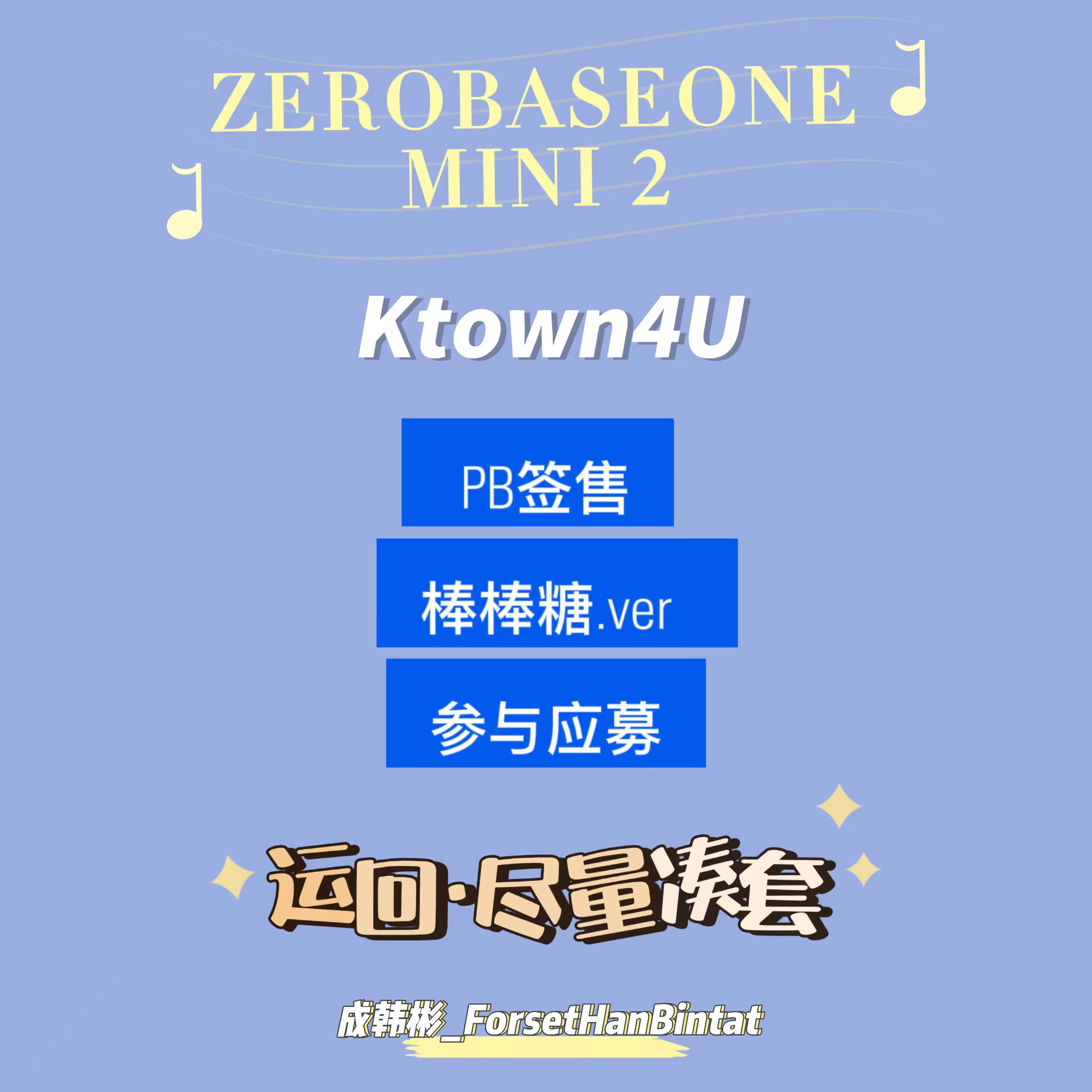 [全款 裸专] [4th] [视频签售活动] [SUNG HANBIN] ZEROBASEONE - The 2nd Mini Album [MELTING POINT] (Random Ver.)_成韩彬_ForestHanBintat