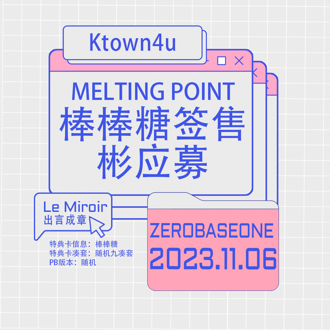 [全款 裸专] [4th] [视频签售活动] [SUNG HANBIN] ZEROBASEONE - The 2nd Mini Album [MELTING POINT] (Random Ver.)