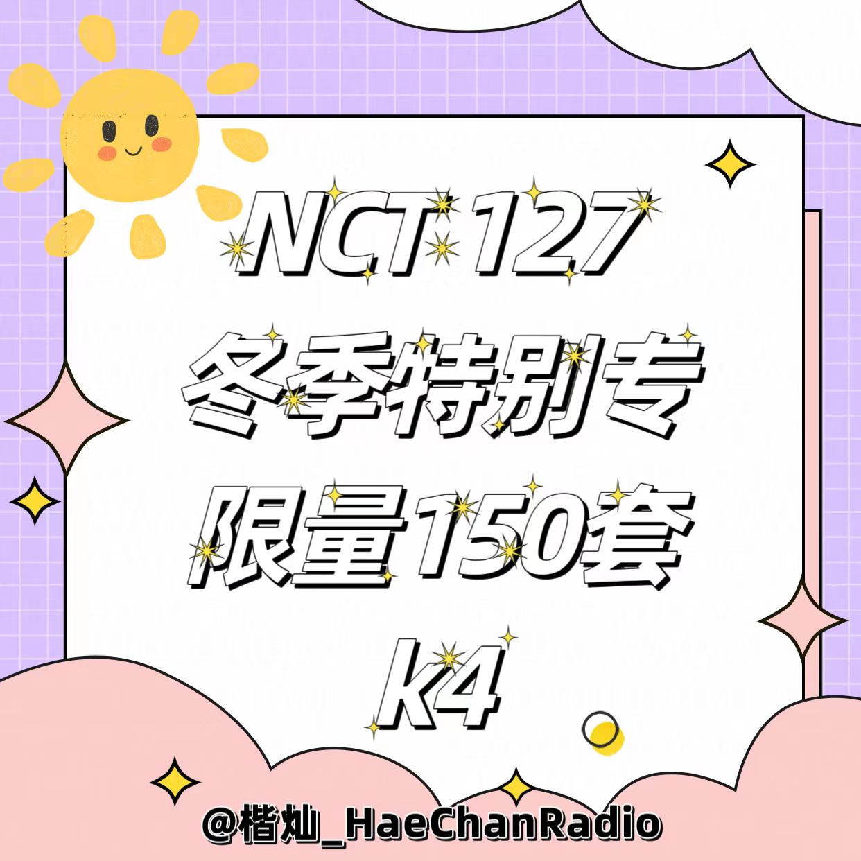 [全款 裸专][3CD SET] [Ktown4u Special Gift] NCT 127 - Winter Special Single Album [Be There For Me] (127 STEREO Ver. (Random Ver.)+SMini Ver.+SMini Ver.)