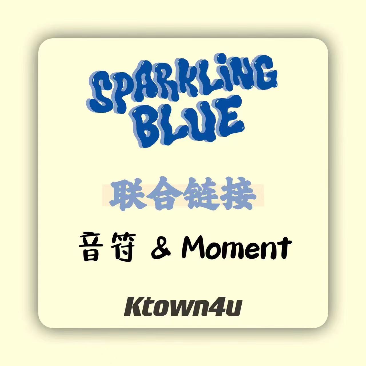 [全款 裸专] [Ktown4u特典赠送] [2CD 套装] TWS - 迷你1辑 [Sparkling Blue] (Sparkling Ver. + Lucky Ver.)_两站联合