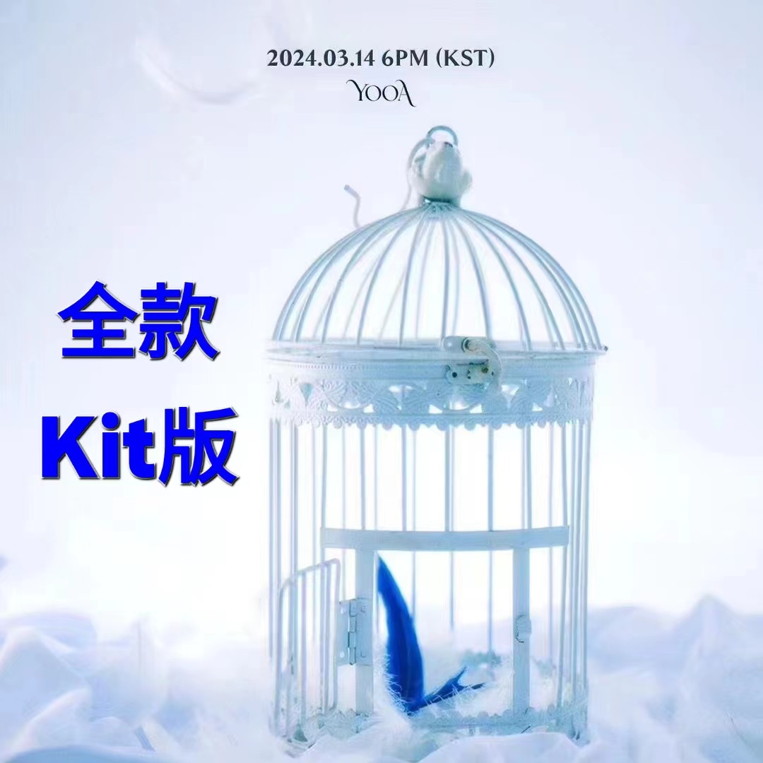 [全款 裸专] YooA - 单曲1辑 [Borderline] (KiT ver.) _YooA-柳諟我中文首站