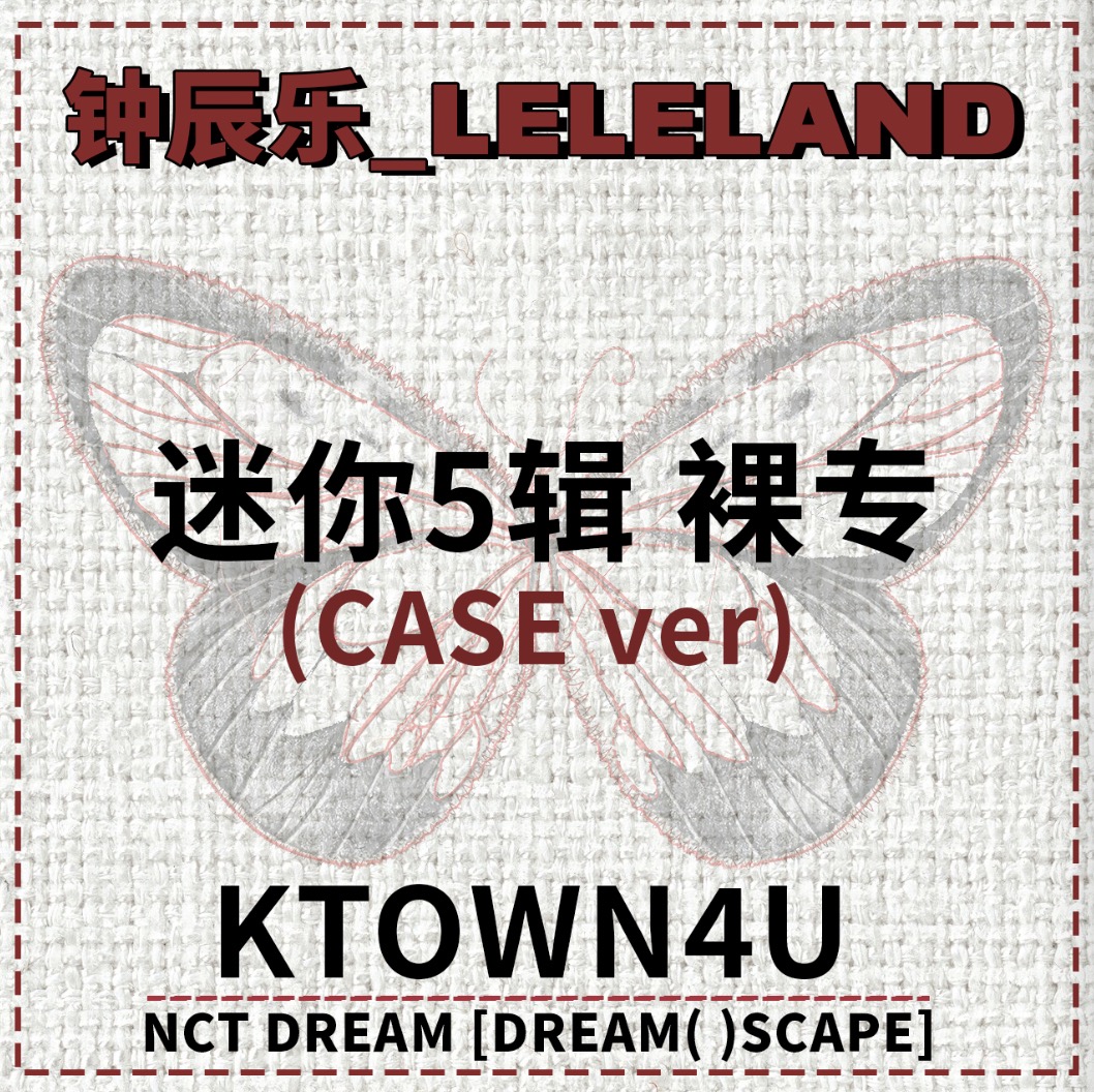 [全款 裸专] NCT DREAM - [DREAM( )SCAPE] (DREAMini Ver.)_钟辰乐吧_ChenLeBar