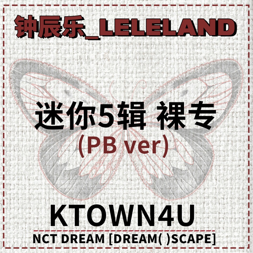 [全款 裸专] [2CD 套装] NCT DREAM - [DREAM( )SCAPE] (Photobook Ver.)_钟辰乐吧_ChenLeBar