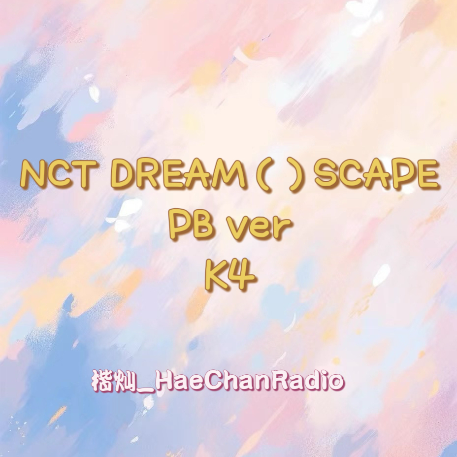 [全款 裸专] NCT DREAM - [DREAM( )SCAPE] (Photobook Ver.) (Random Ver.)_楷灿吧_HaeChanBar