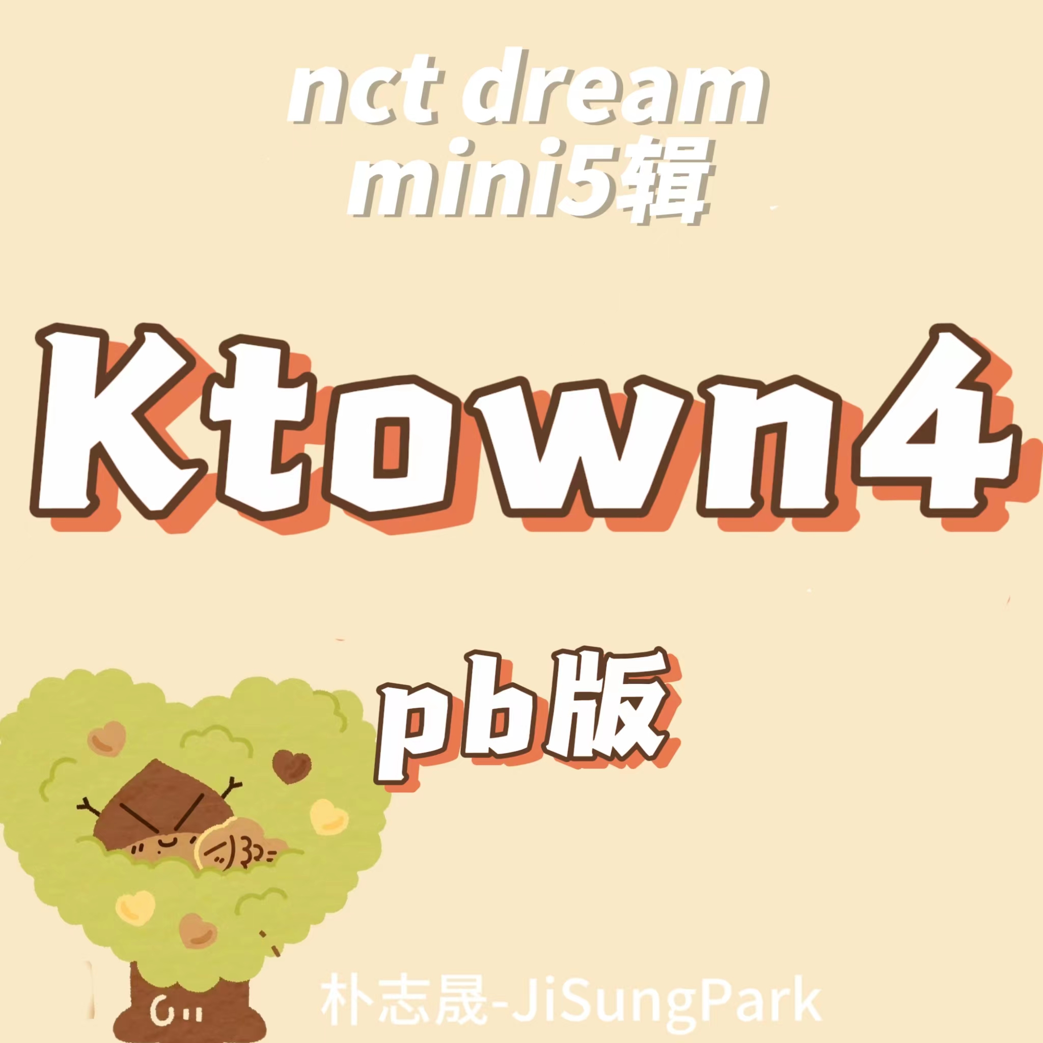 [全款 裸专] NCT DREAM - [DREAM( )SCAPE] (Photobook Ver.) (Random Ver.)_朴志晟吧_ParkJiSungBar
