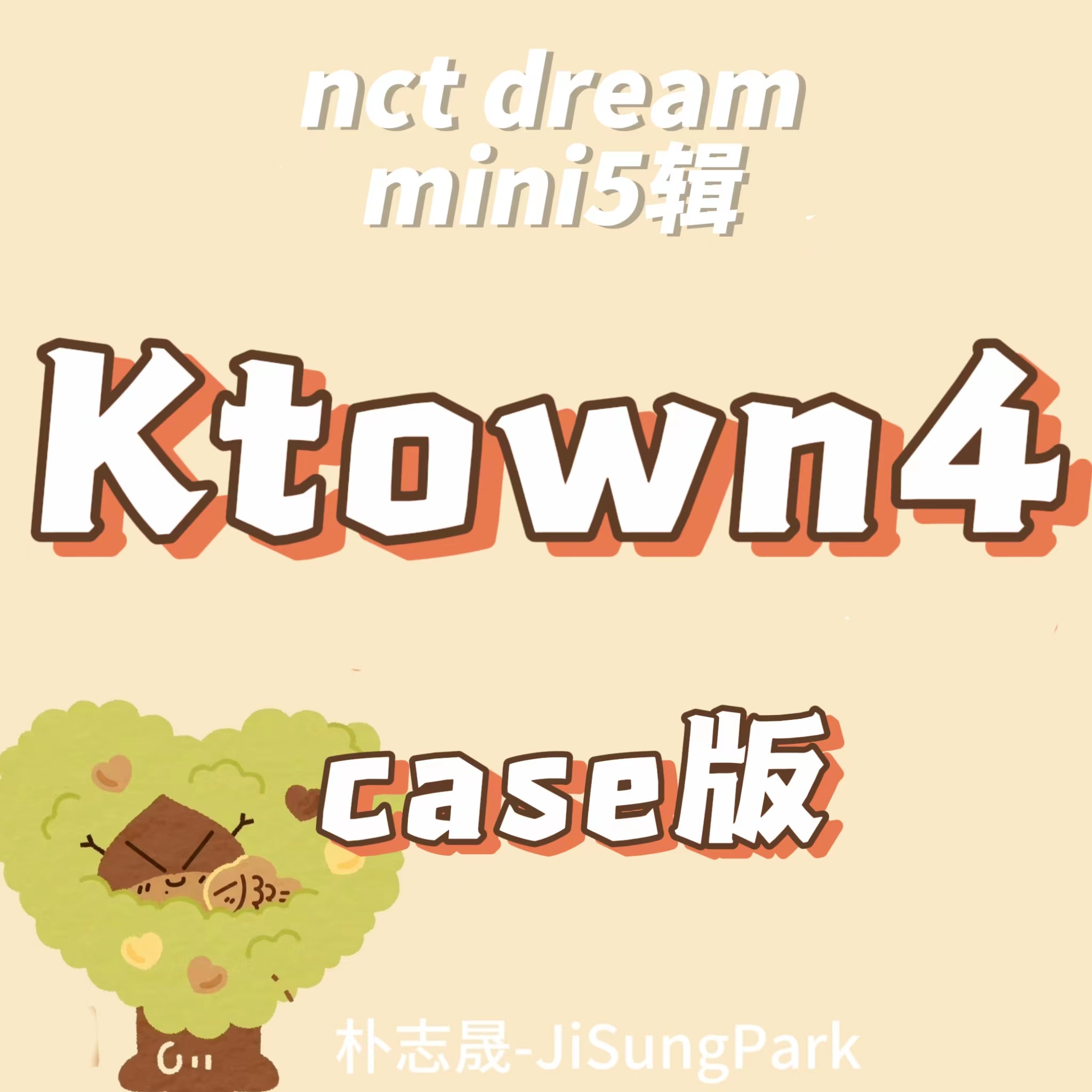 [全款 裸专] NCT DREAM - [DREAM( )SCAPE] (DREAMini Ver.)_朴志晟吧_ParkJiSungBar