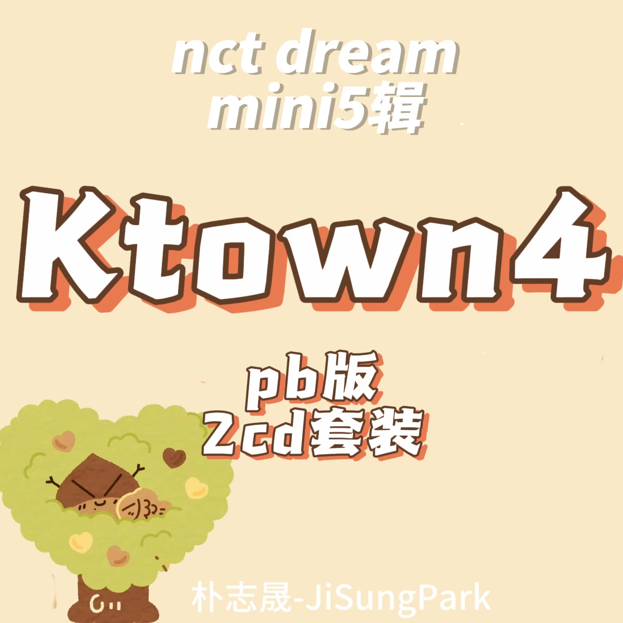 [全款 裸专] [2CD 套装] NCT DREAM - [DREAM( )SCAPE] (Photobook Ver.)_朴志晟吧_ParkJiSungBar