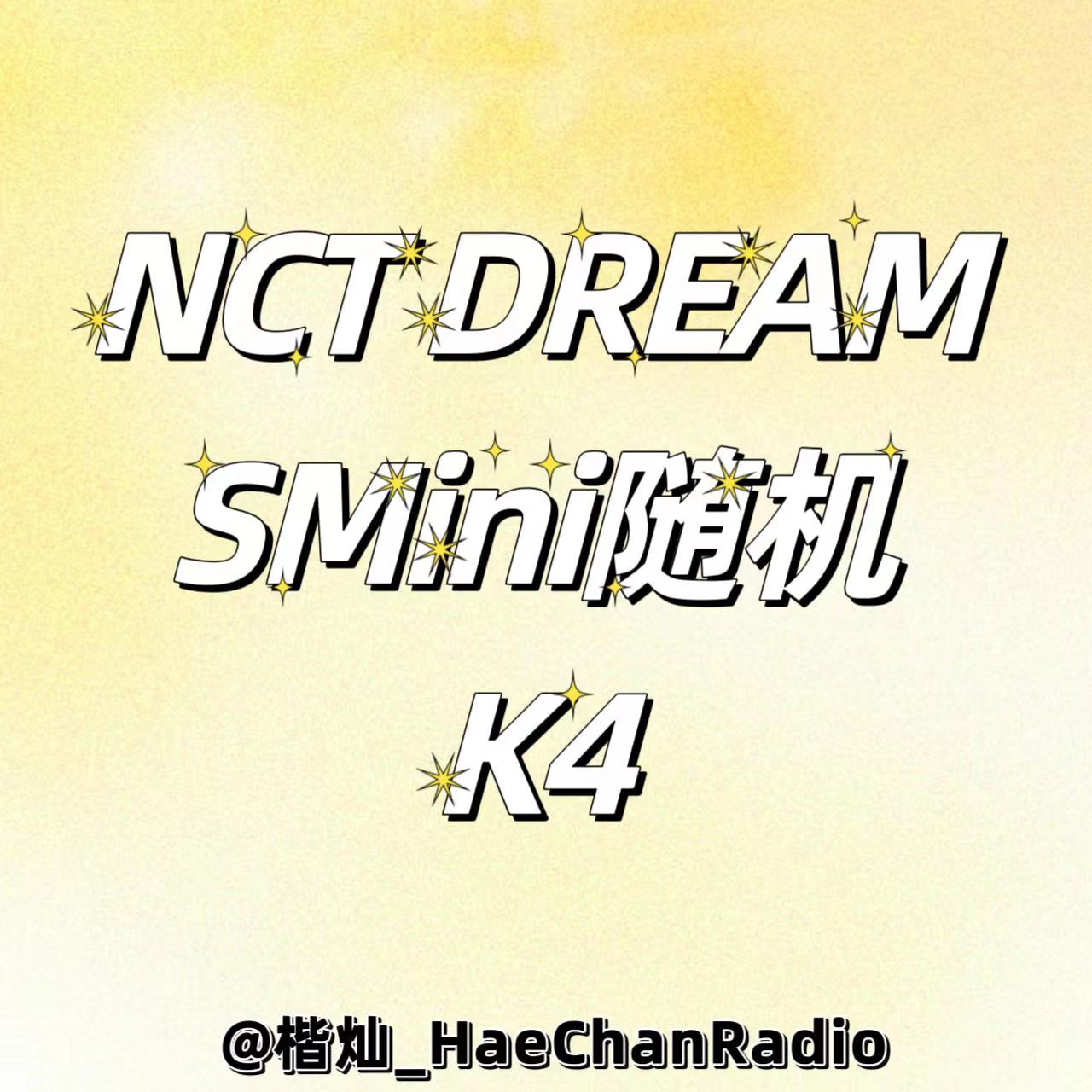 [全款 裸专] NCT DREAM - [DREAM( )SCAPE] (SMini Ver.) (Smart Album) (Random Ver.)_楷灿吧_HaeChanBar