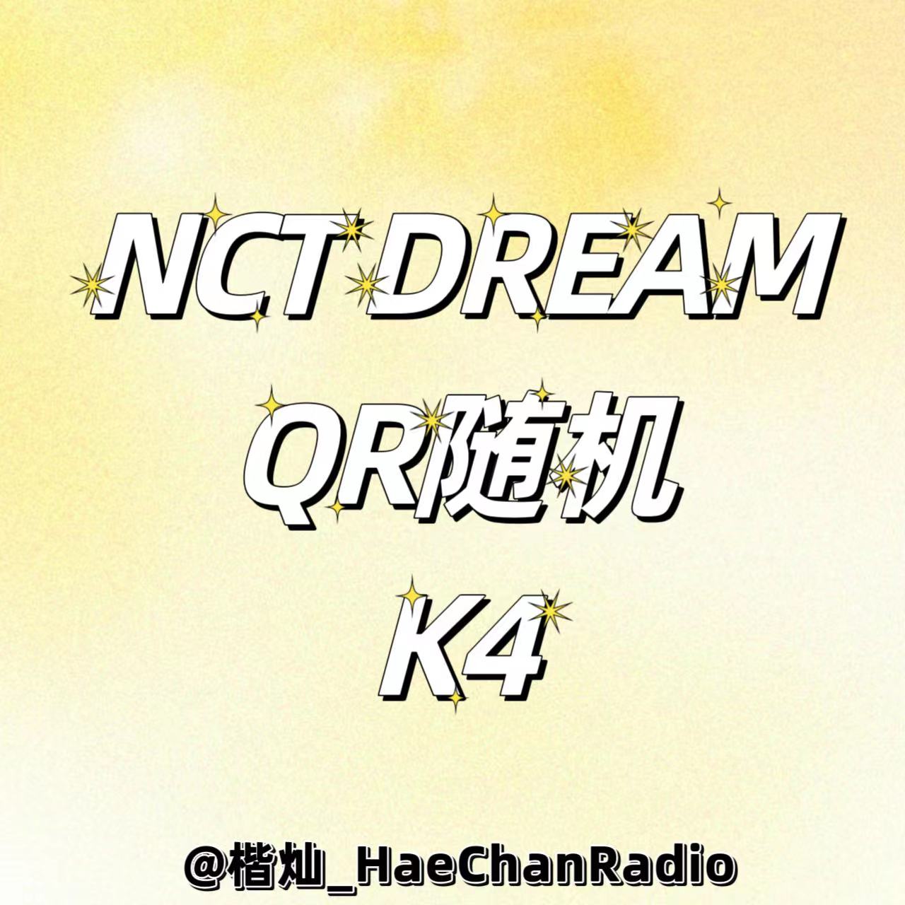 [全款 裸专] NCT DREAM - [DREAM( )SCAPE] (QR Ver.) (Smart Album)_楷灿吧_HaeChanBar