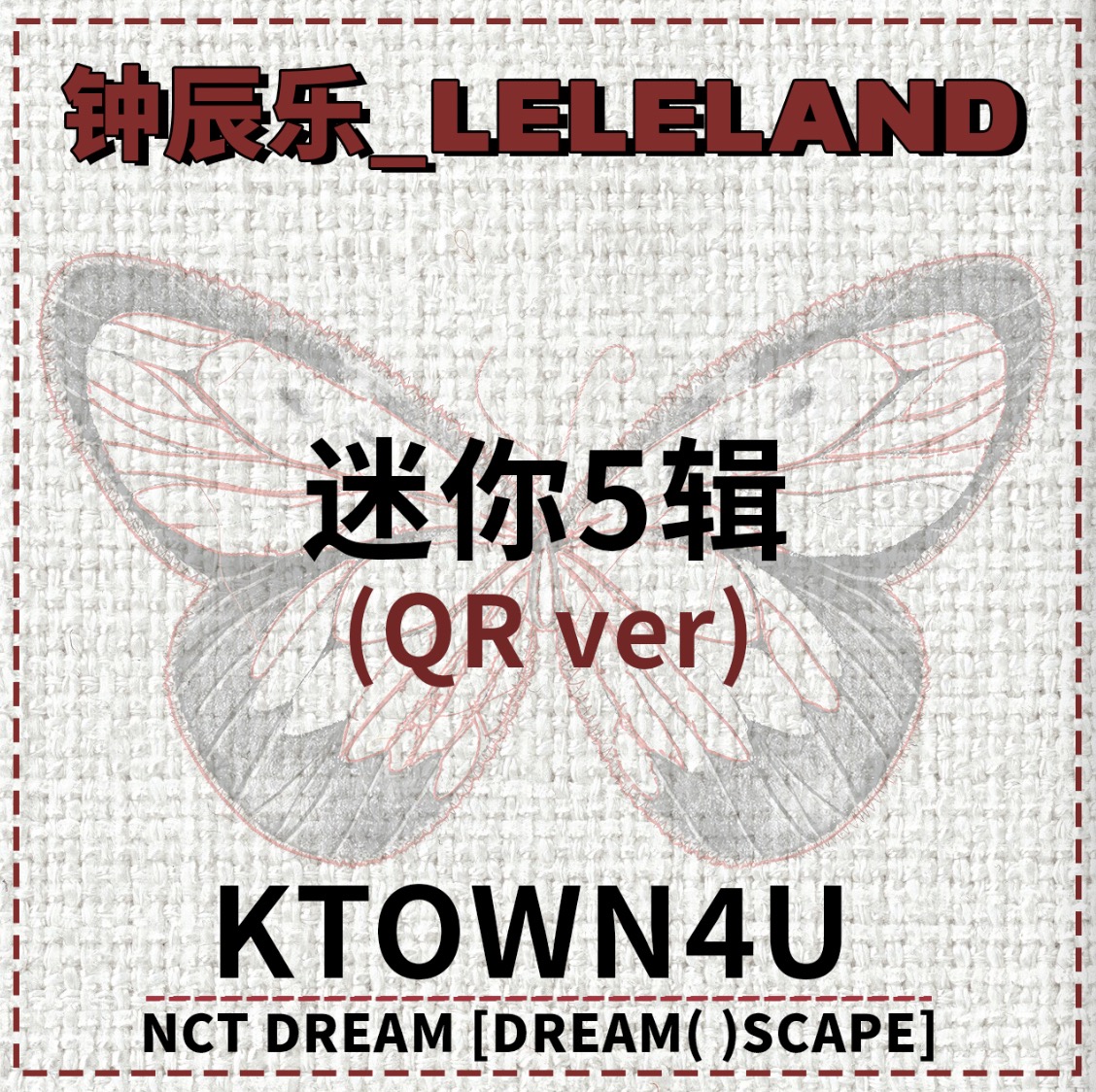 [全款 裸专] NCT DREAM - [DREAM( )SCAPE] (QR Ver.) (Smart Album)_钟辰乐吧_ChenLeBar