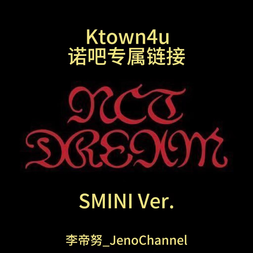 [全款 裸专] [帝努吧专属链接] [Ktown4u特典赠送] [2CD 套装] NCT DREAM - [DREAM( )SCAPE] (Photobook Ver.)+(SMini Ver.) 李帝努吧_JenoBar