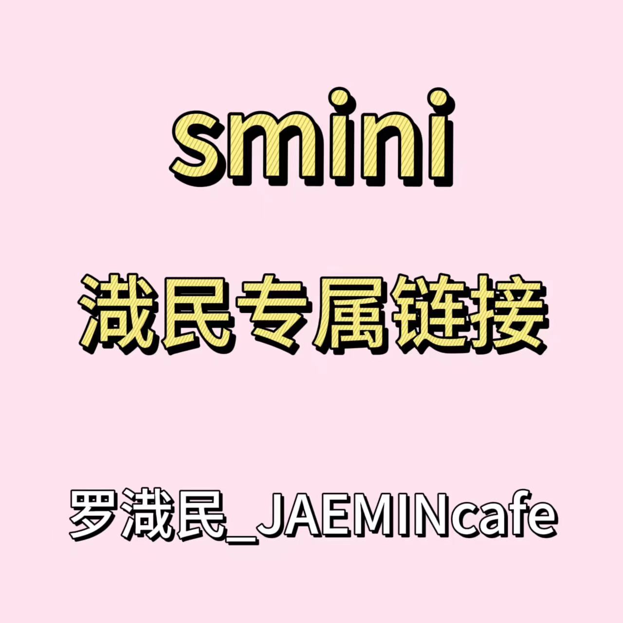 [全款 裸专] [JAEMINcafe专属链接] NCT DREAM - [DREAM( )SCAPE] (SMini Ver.) (Smart Album)_罗渽民吧_JAEMINbar