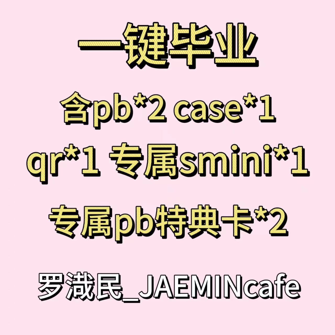 [全款 裸专] [JAEMINcafe专属链接] [Ktown4u特典赠送] [一键毕业] NCT DREAM - [DREAM( )SCAPE] (Photobook Ver.+Case Ver+SMini Ver+QR Ver.)_罗渽民吧_JAEMINbar