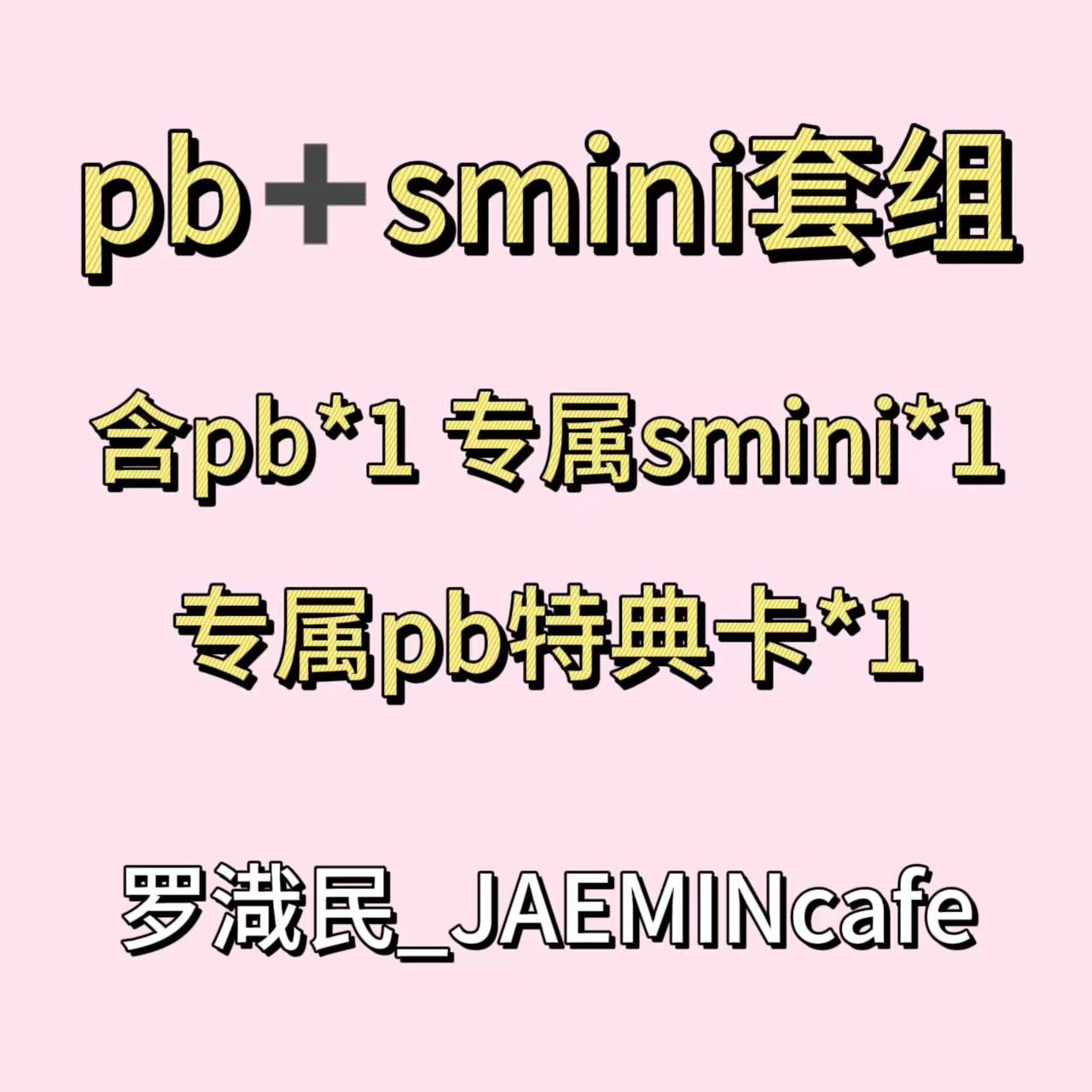 [全款 裸专] [JAEMINcafe专属链接] [Ktown4u特典赠送] [2CD 套装] NCT DREAM - [DREAM( )SCAPE] (Photobook Ver.)+(SMini Ver.) _罗渽民吧_JAEMINbar