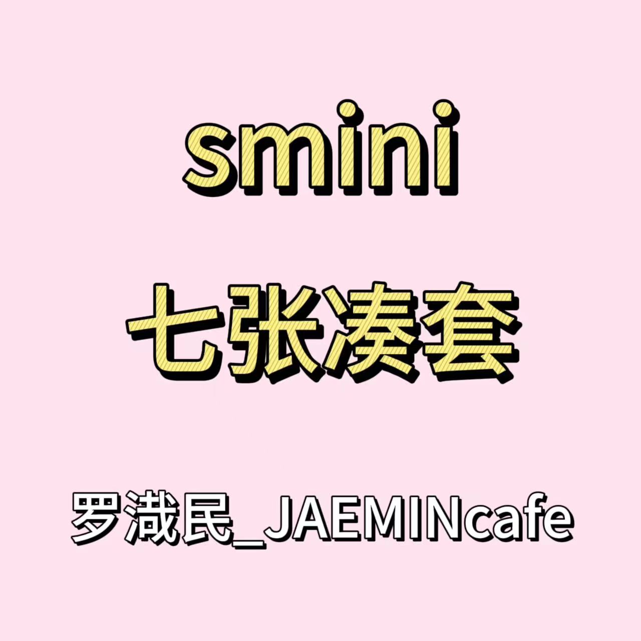 [全款 裸专] [7CD 套装] NCT DREAM - [DREAM( )SCAPE] (SMini Ver.) (Smart Album)_罗渽民吧_JAEMINbar