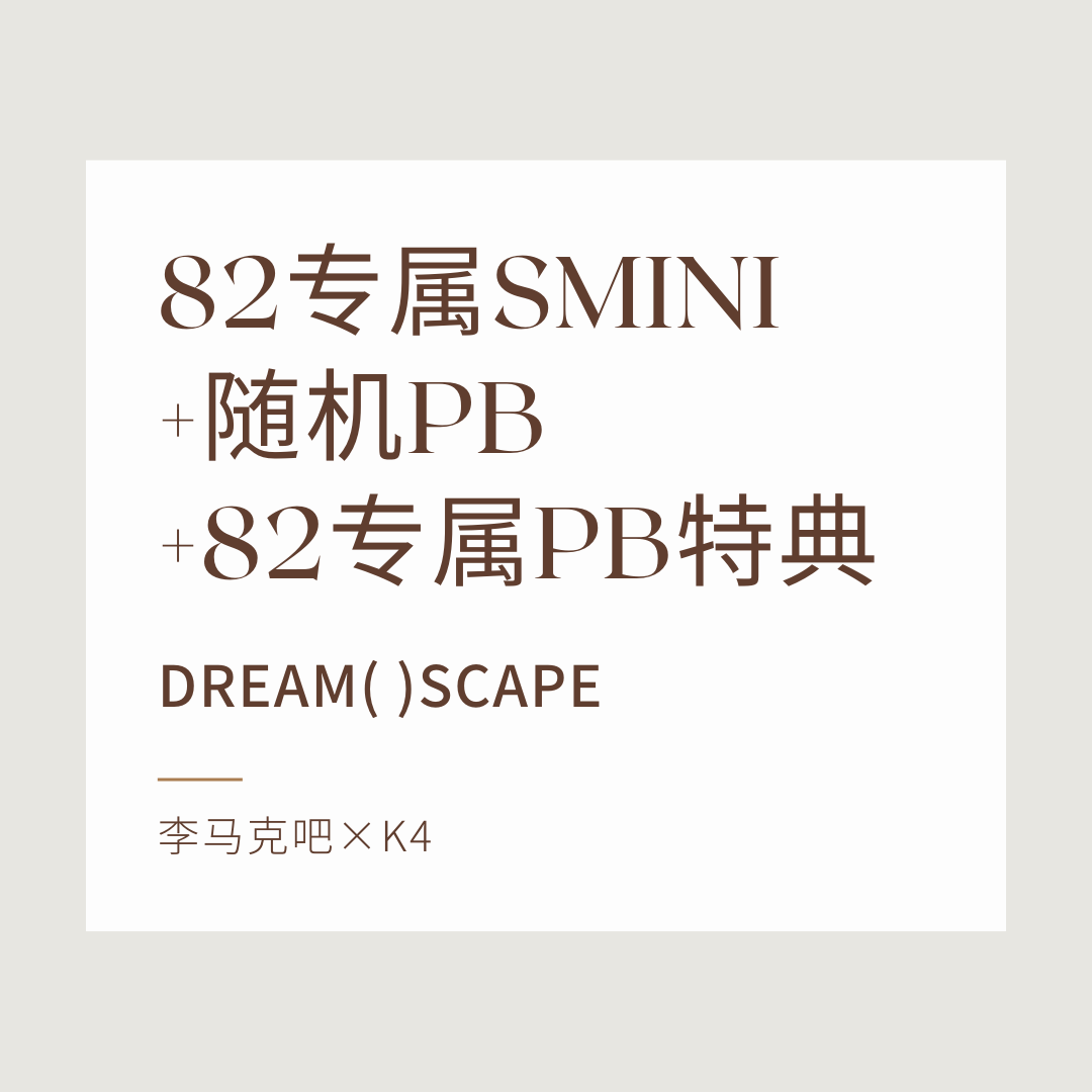 [全款 裸专] [82专属链接] [Ktown4u特典赠送] [2CD 套装] NCT DREAM - [DREAM( )SCAPE] (Photobook Ver.)+(SMini Ver.) _李马克吧_MarkLeeBar