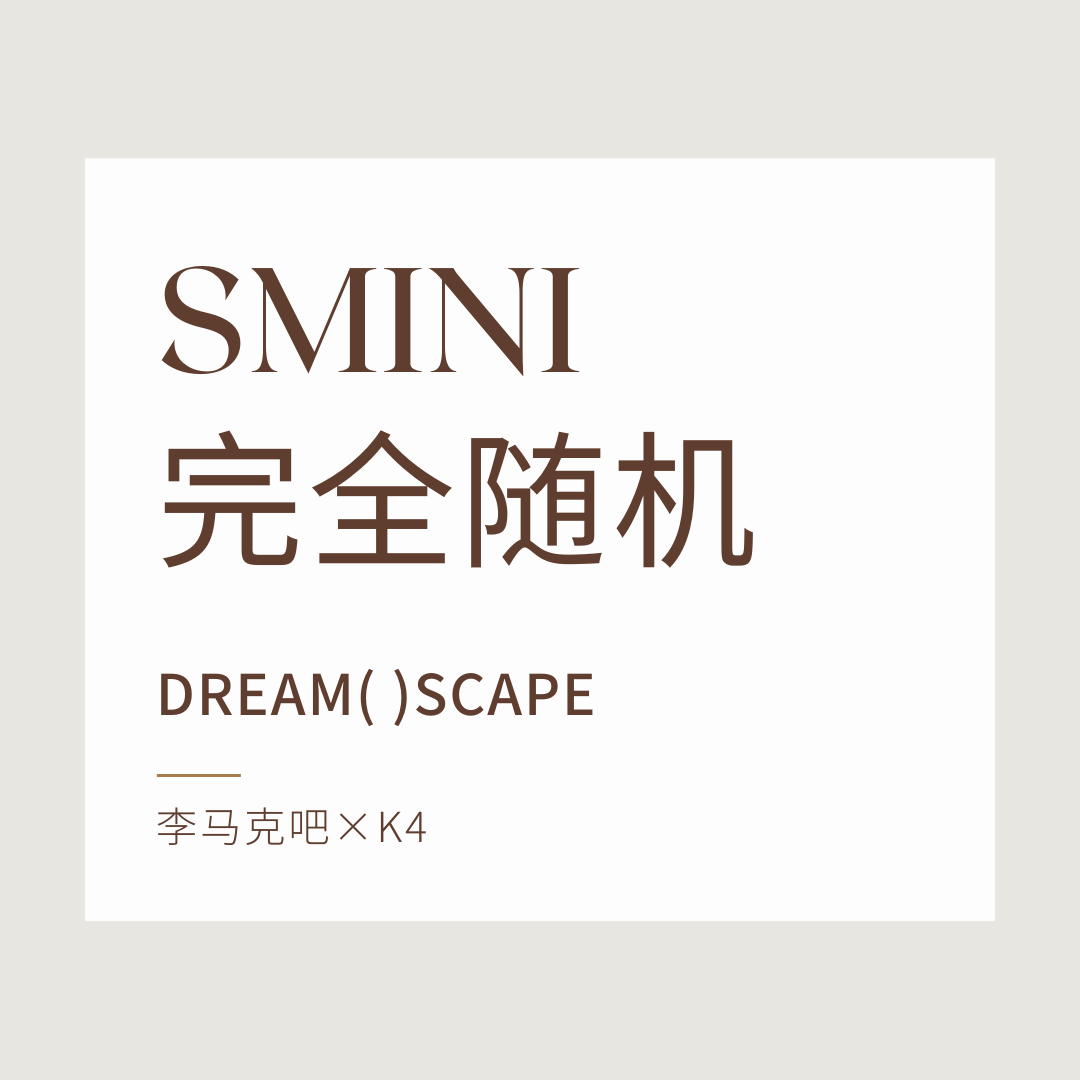 [全款 裸专] NCT DREAM - [DREAM( )SCAPE] (SMini Ver.) (Smart Album) (Random Ver.)_李马克吧_MarkLeeBar