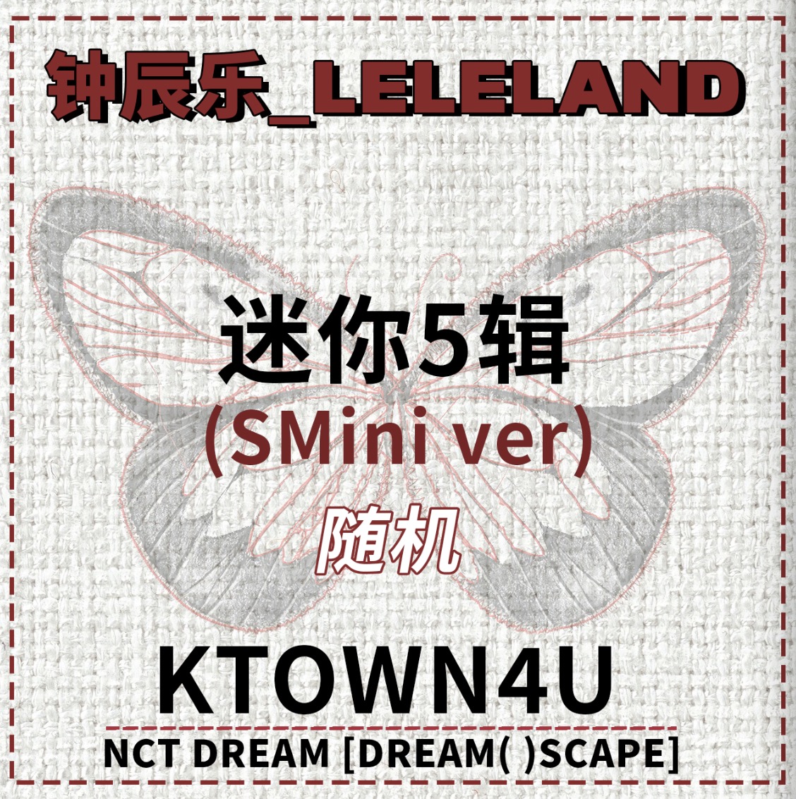 [全款 裸专] NCT DREAM - [DREAM( )SCAPE] (SMini Ver.) (Smart Album) (Random Ver.)_钟辰乐吧_ChenLeBar