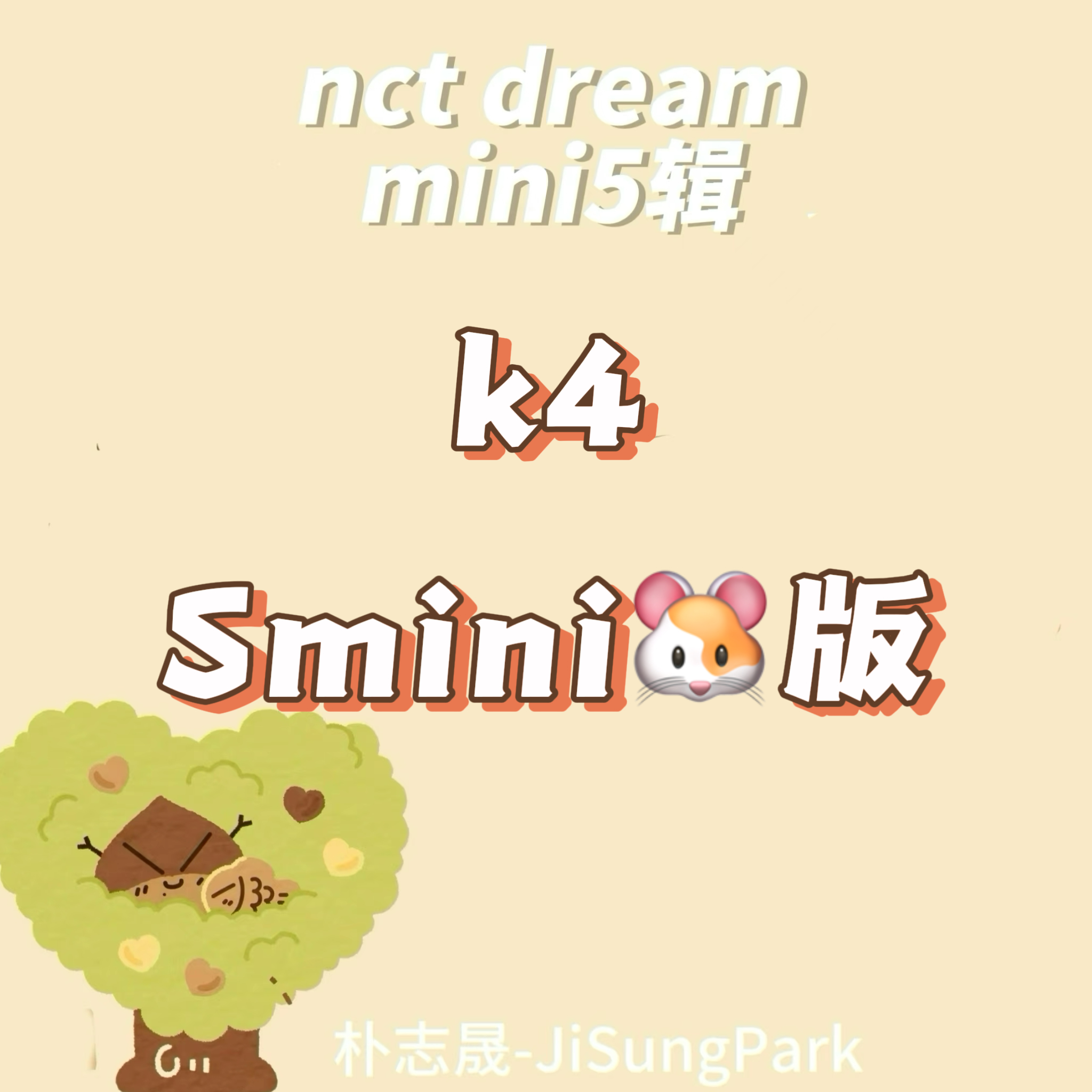 [全款 裸专] NCT DREAM - [DREAM( )SCAPE] (SMini Ver.) (Smart Album) _朴志晟吧_ParkJiSungBar