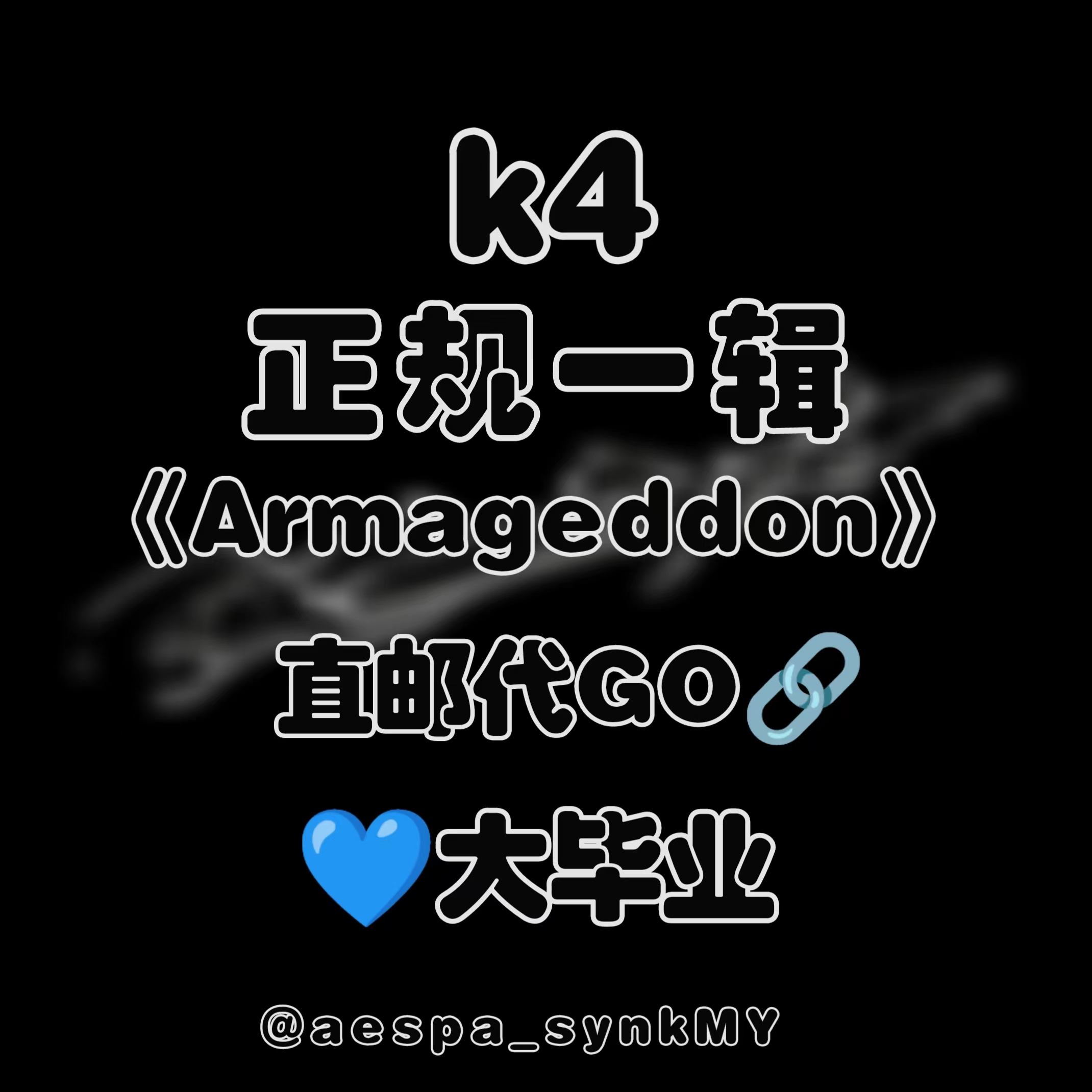 [全款 裸专] [6CD 大毕业] [Ktown4u特典赠送] aespa - The 1st Album [Armageddon] (Authentic Ver.+Superbeing Ver.+2CD MY Power Ver.+Zine Ver.+Poster Ver.)_aespa_synkMY