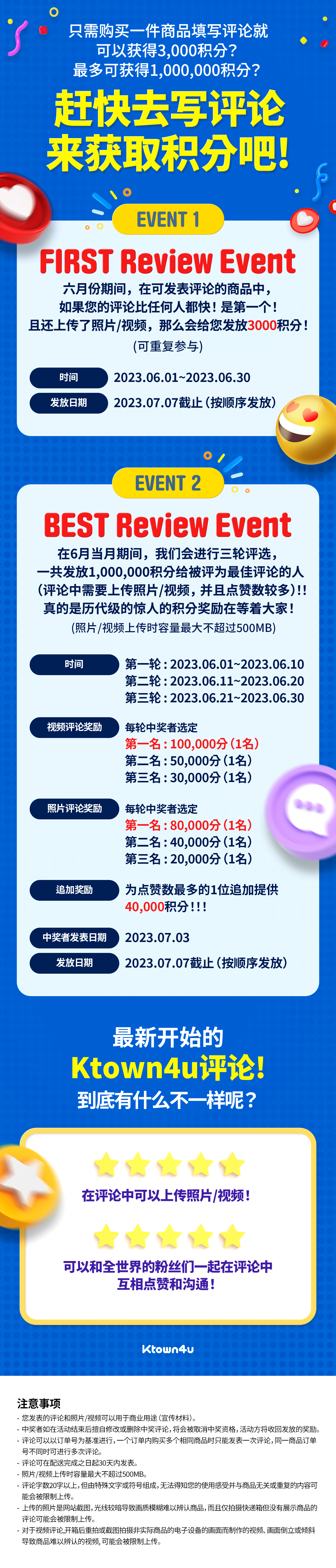全新评论功能开启