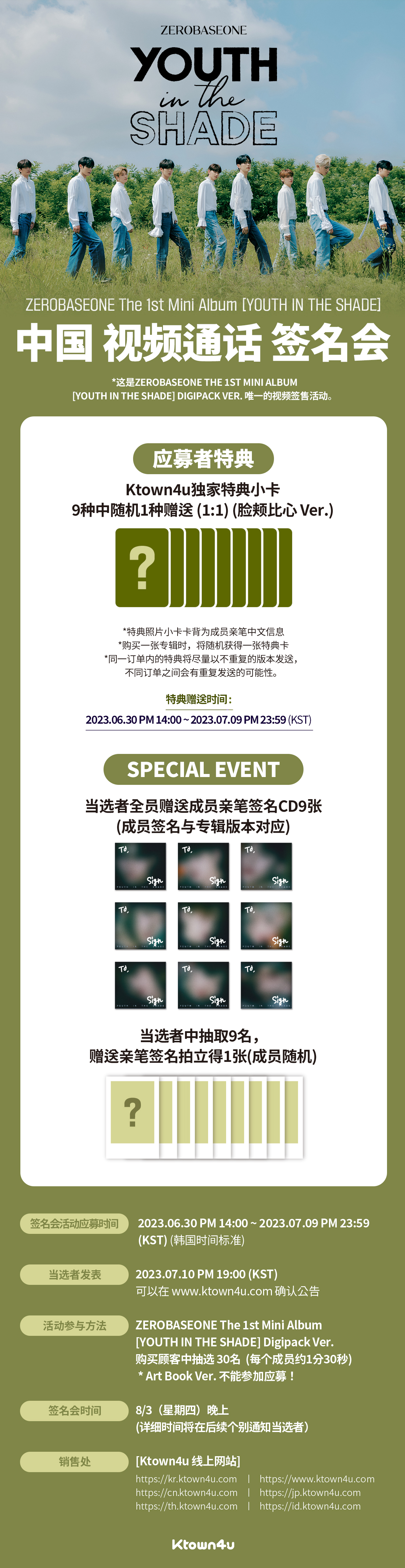 fanclub event detail