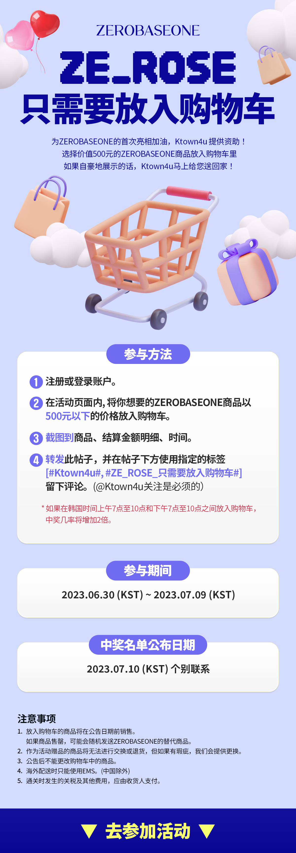 ZEROBASEONE