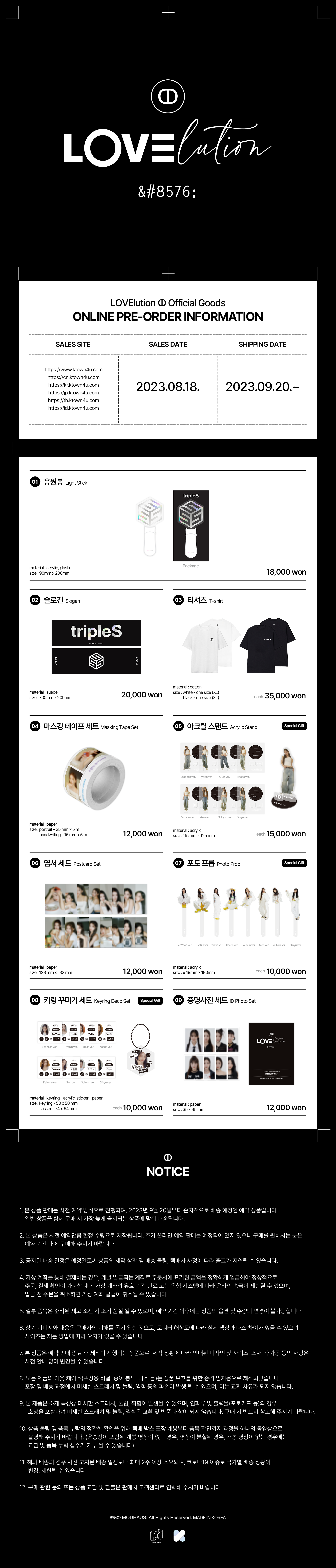 tripleS LOVElution