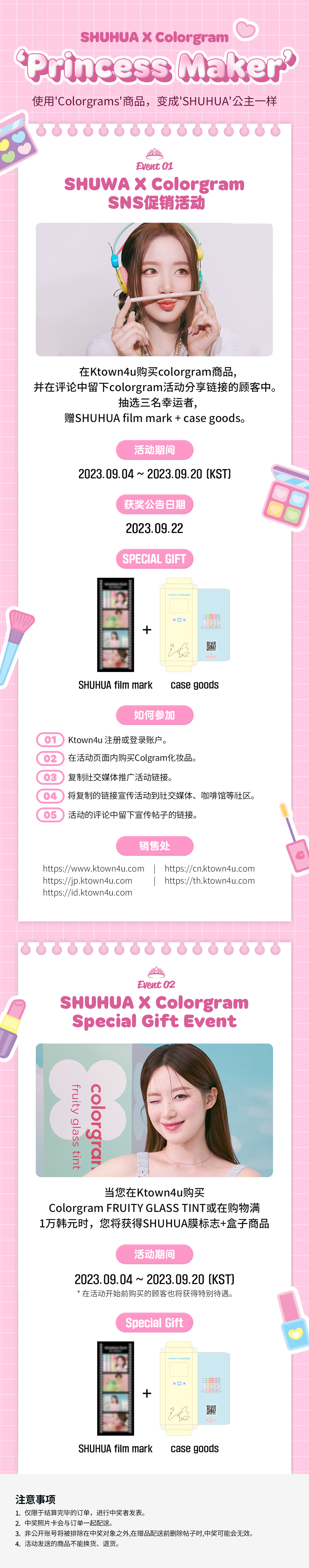 SHUHUA X Cologram