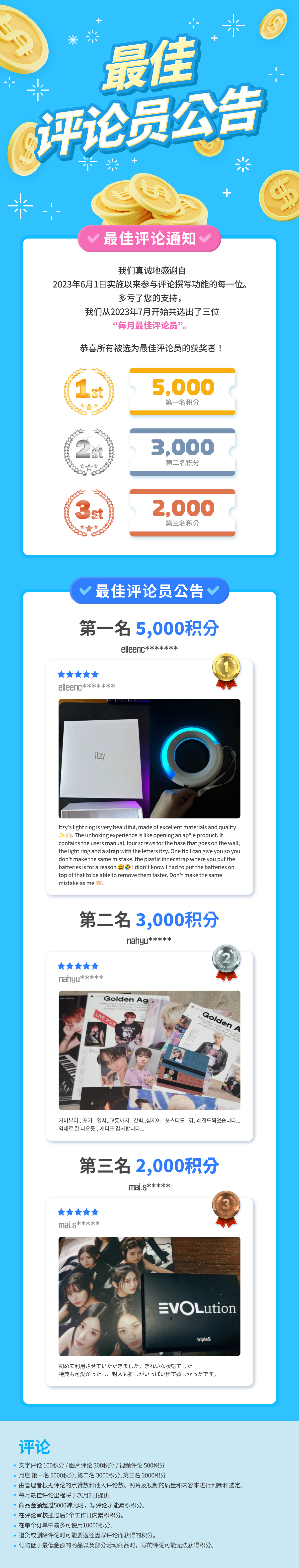 2023 最佳评论员公告