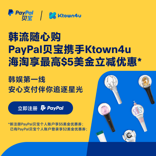 Ktown4u x PayPal