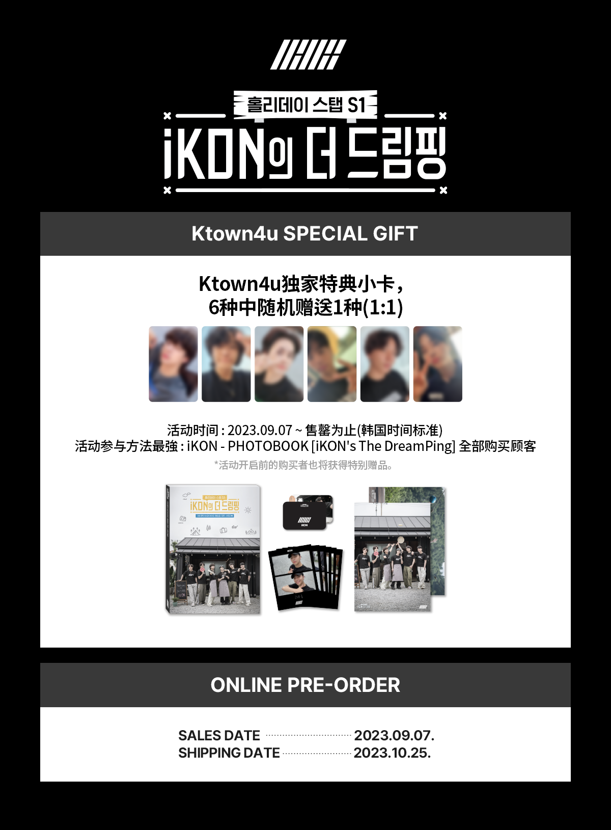 iKON