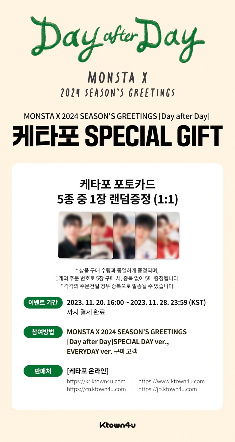 MONSTA X