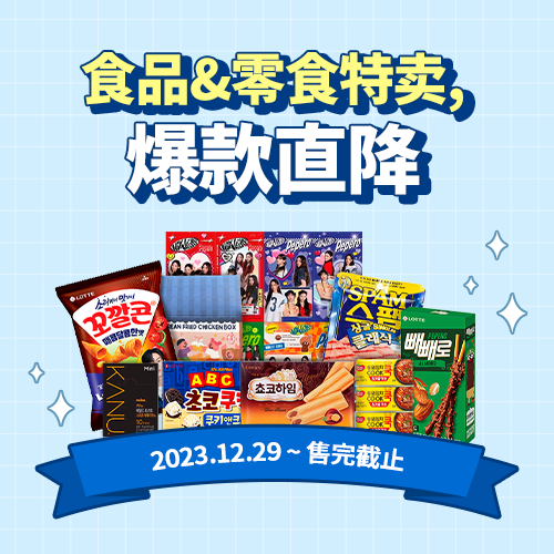 快餐&食品特卖