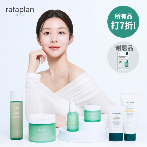 rataplan